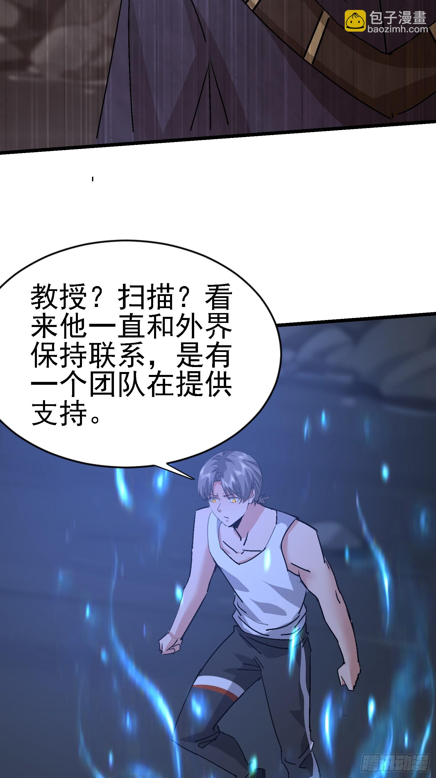 72 惧龙体制(1/2)-第73话