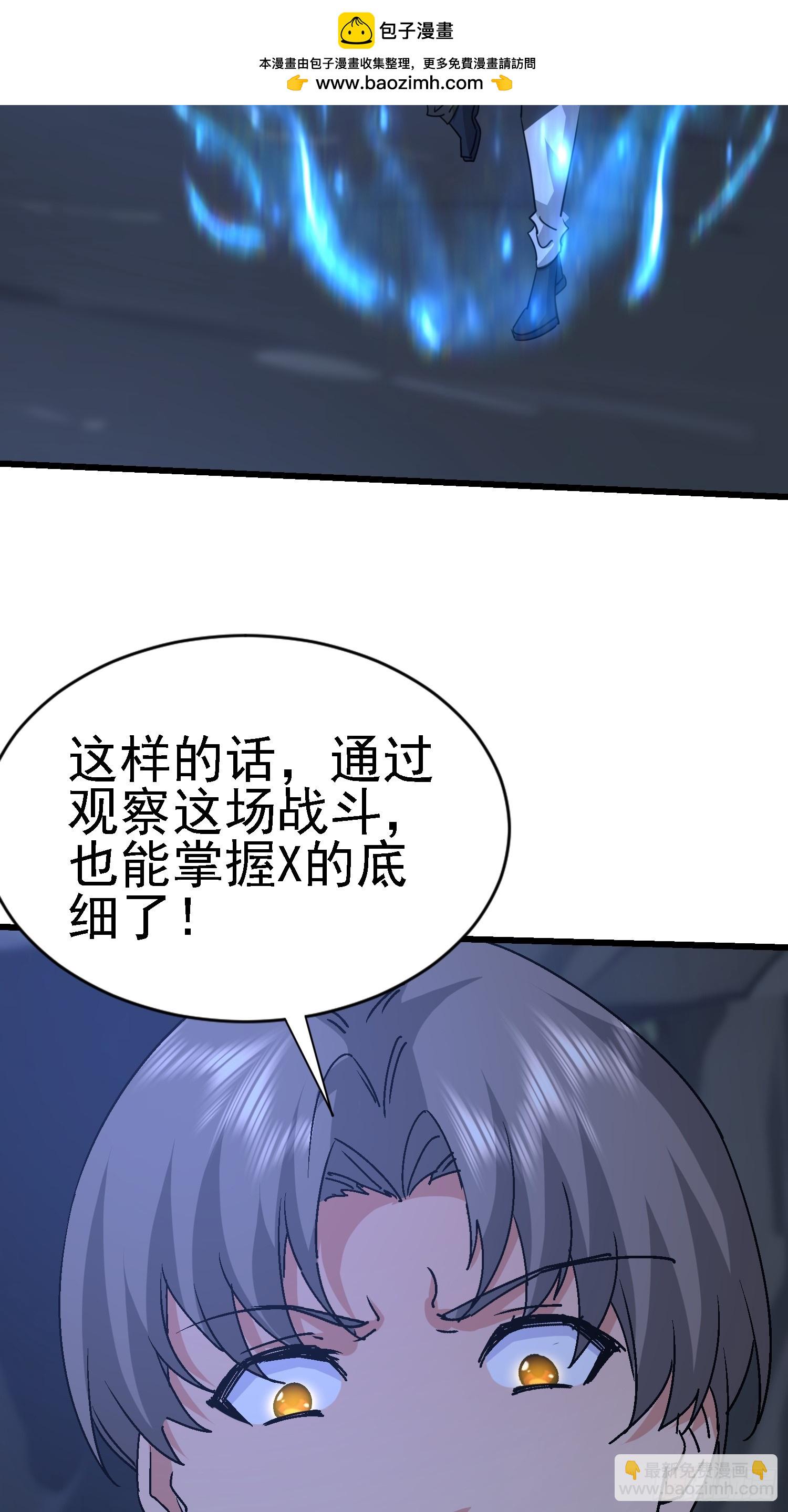 72 惧龙体制(1/2)-第73话