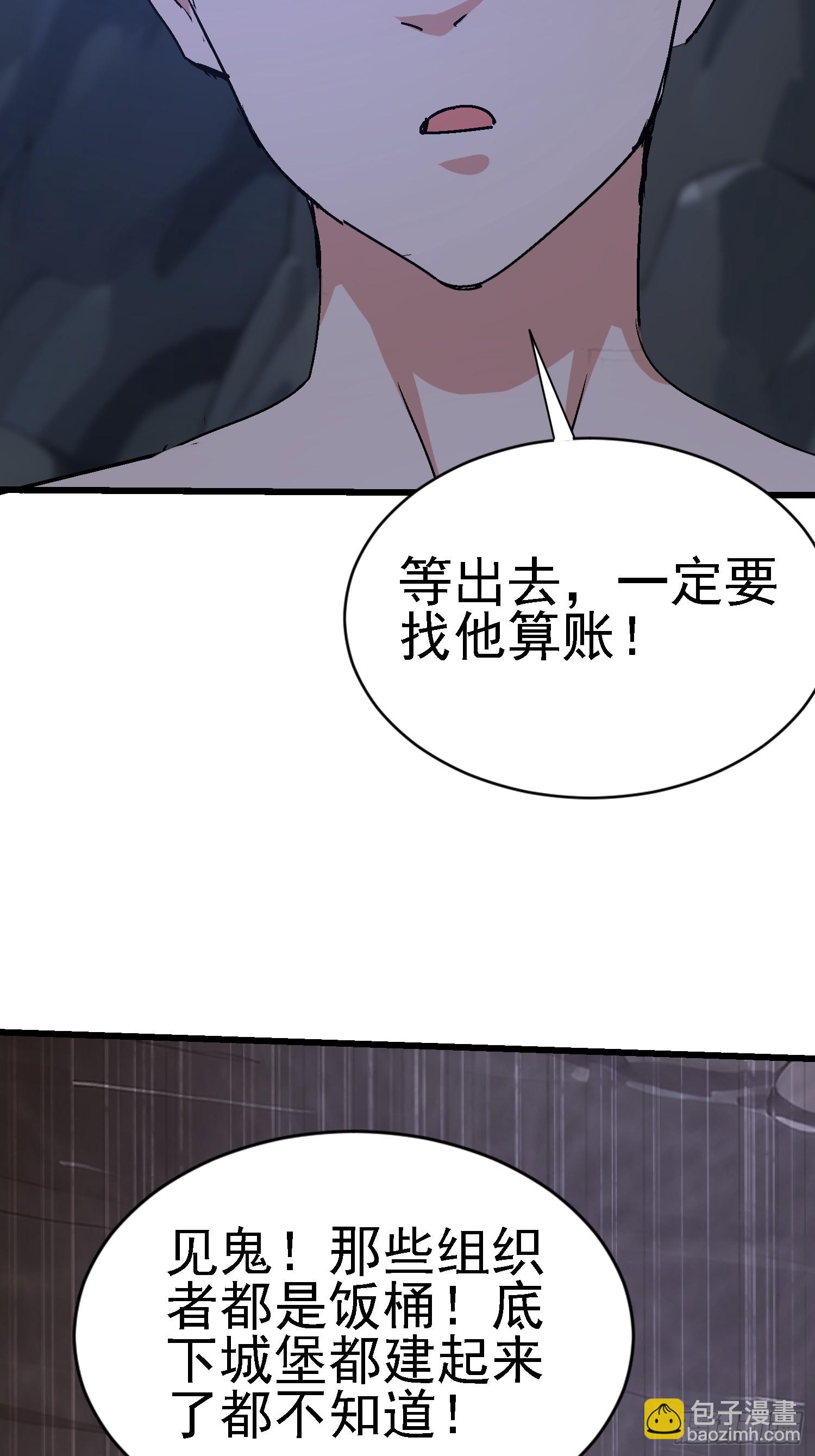 72 惧龙体制(1/2)-第73话