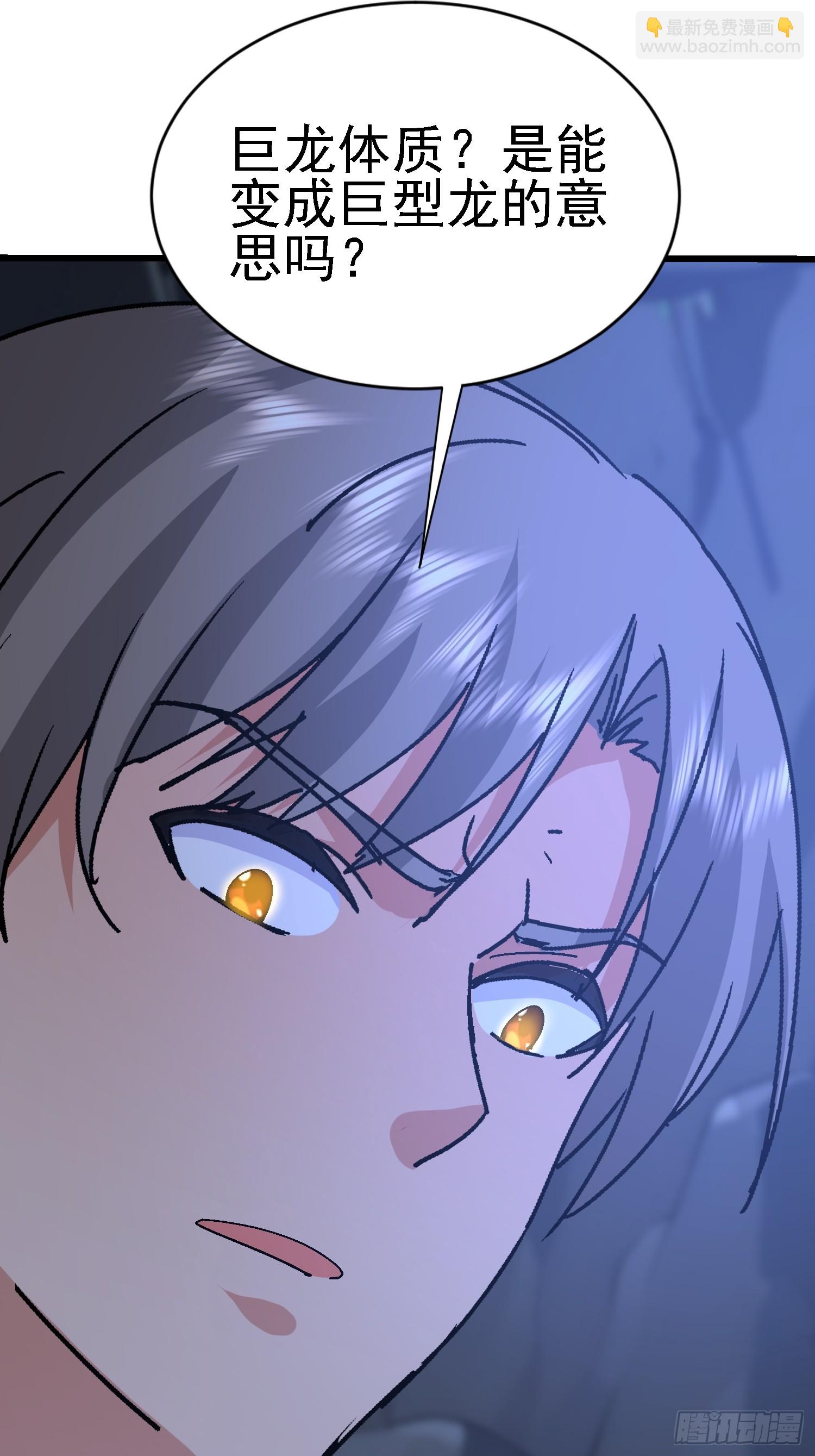 72 惧龙体制(1/2)-第73话