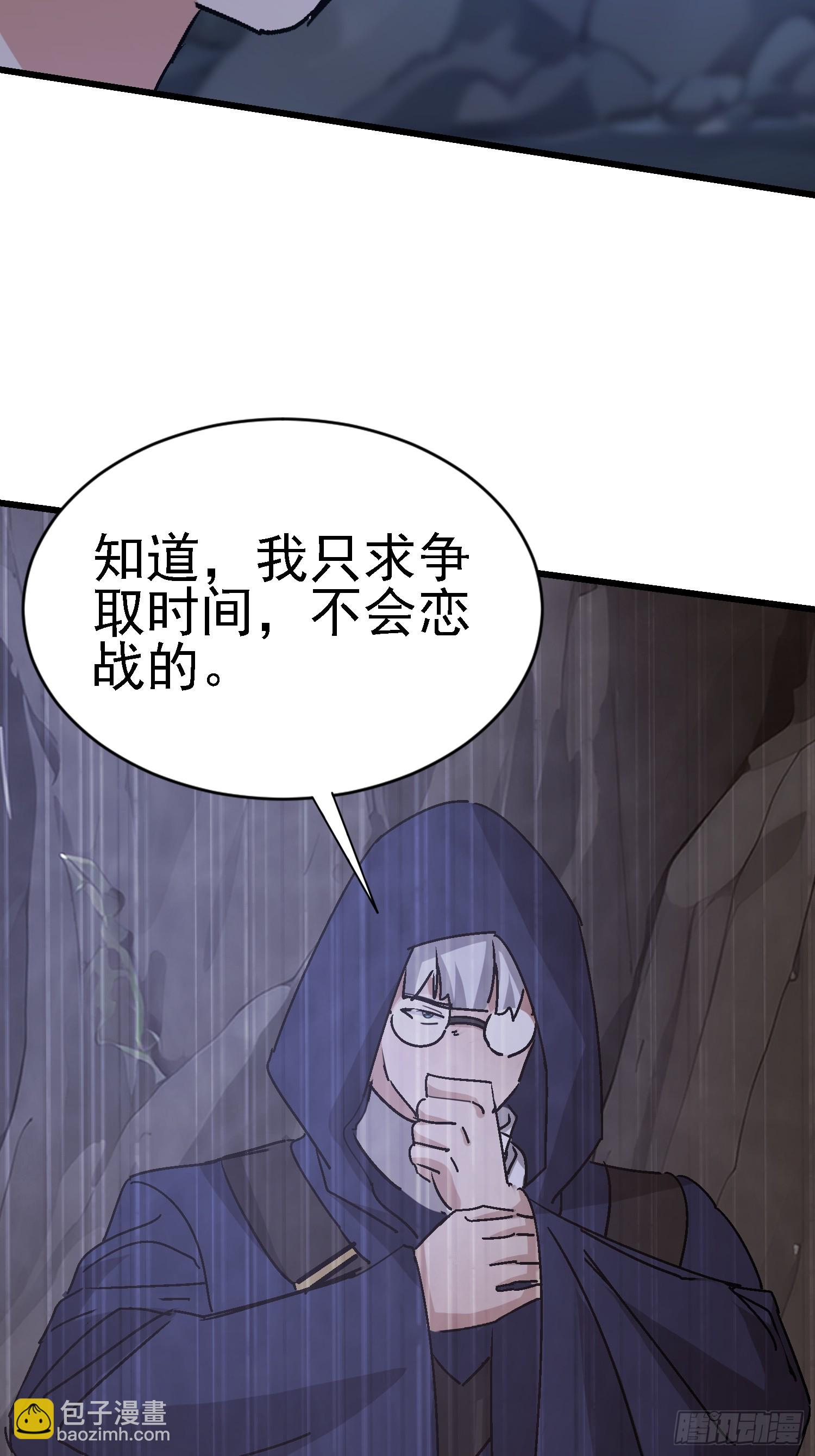 72 惧龙体制(1/2)-第73话