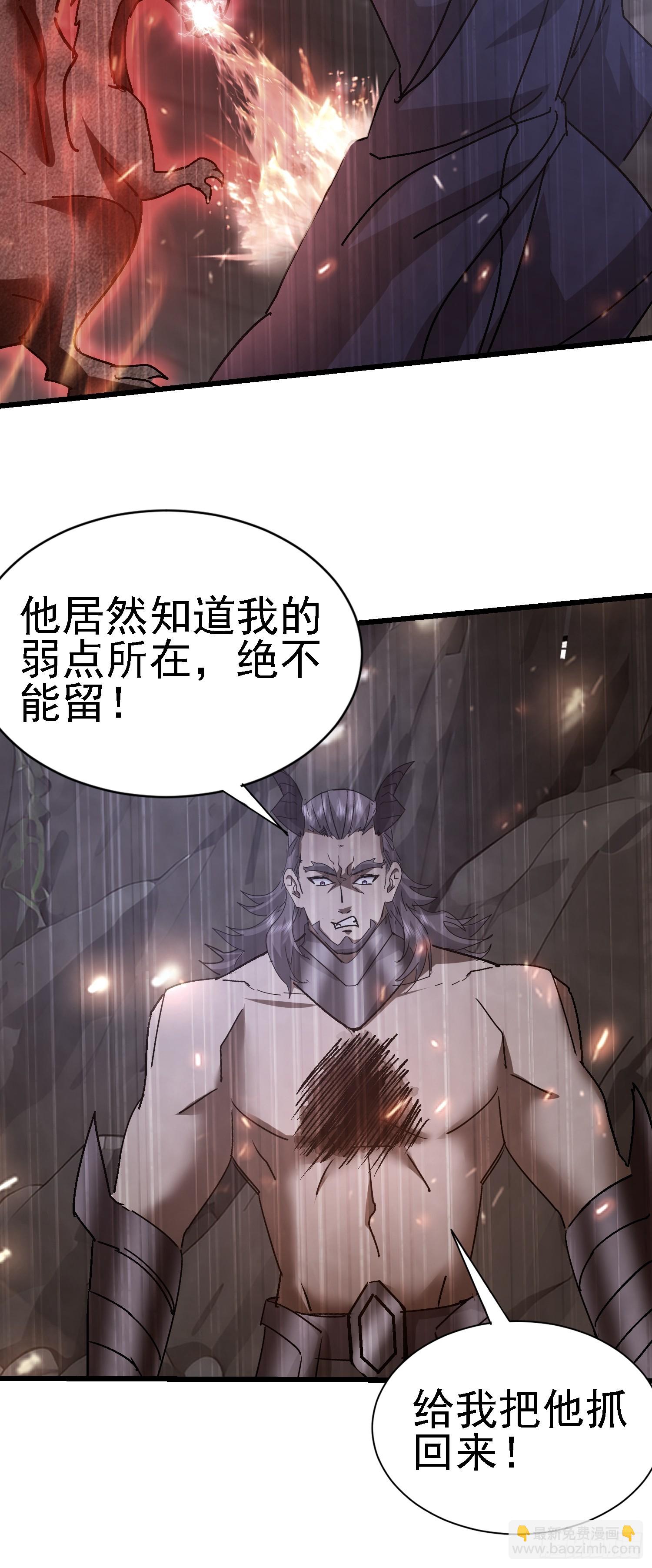 72 惧龙体制(1/2)-第73话