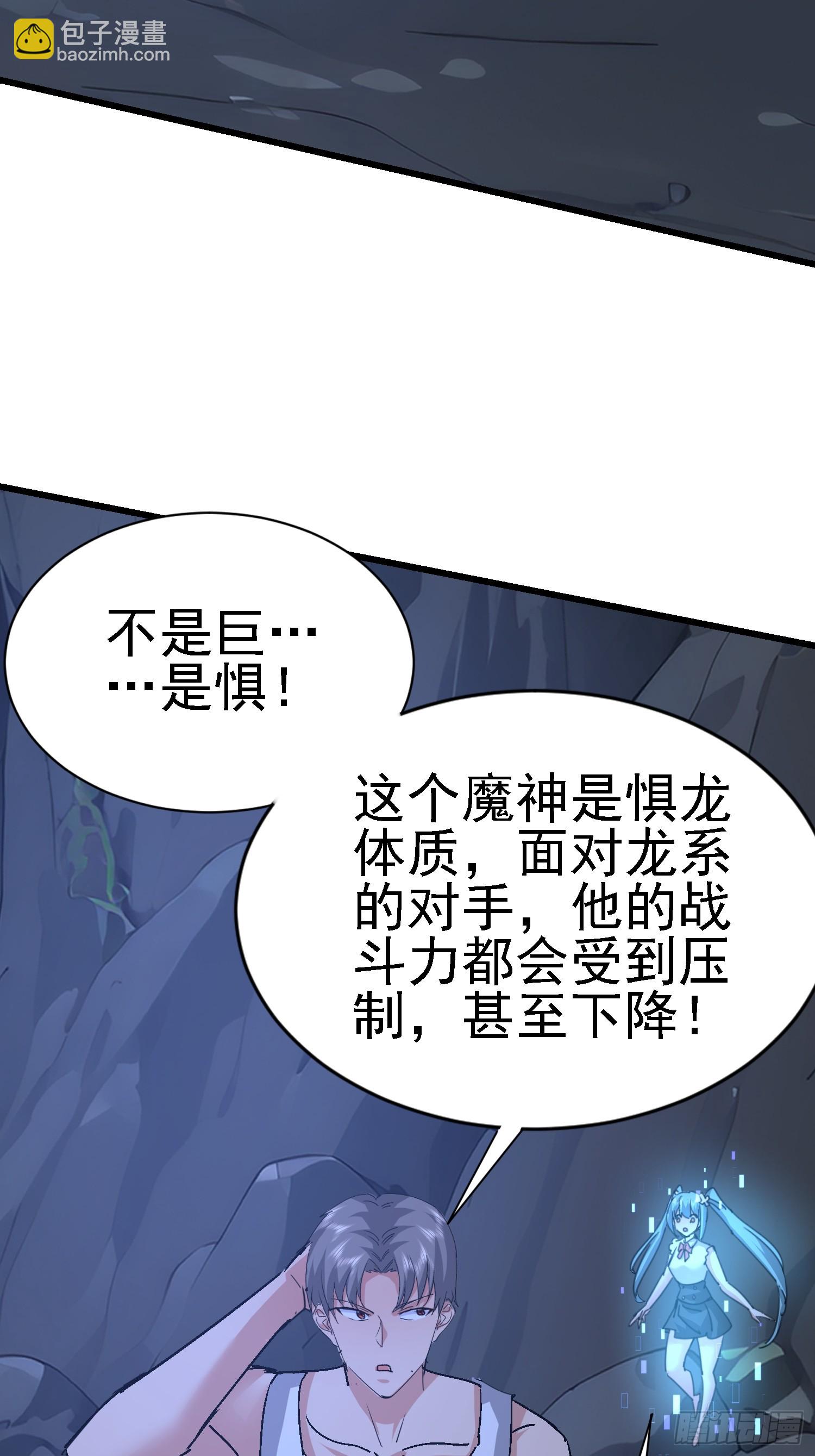 72 惧龙体制(1/2)-第73话