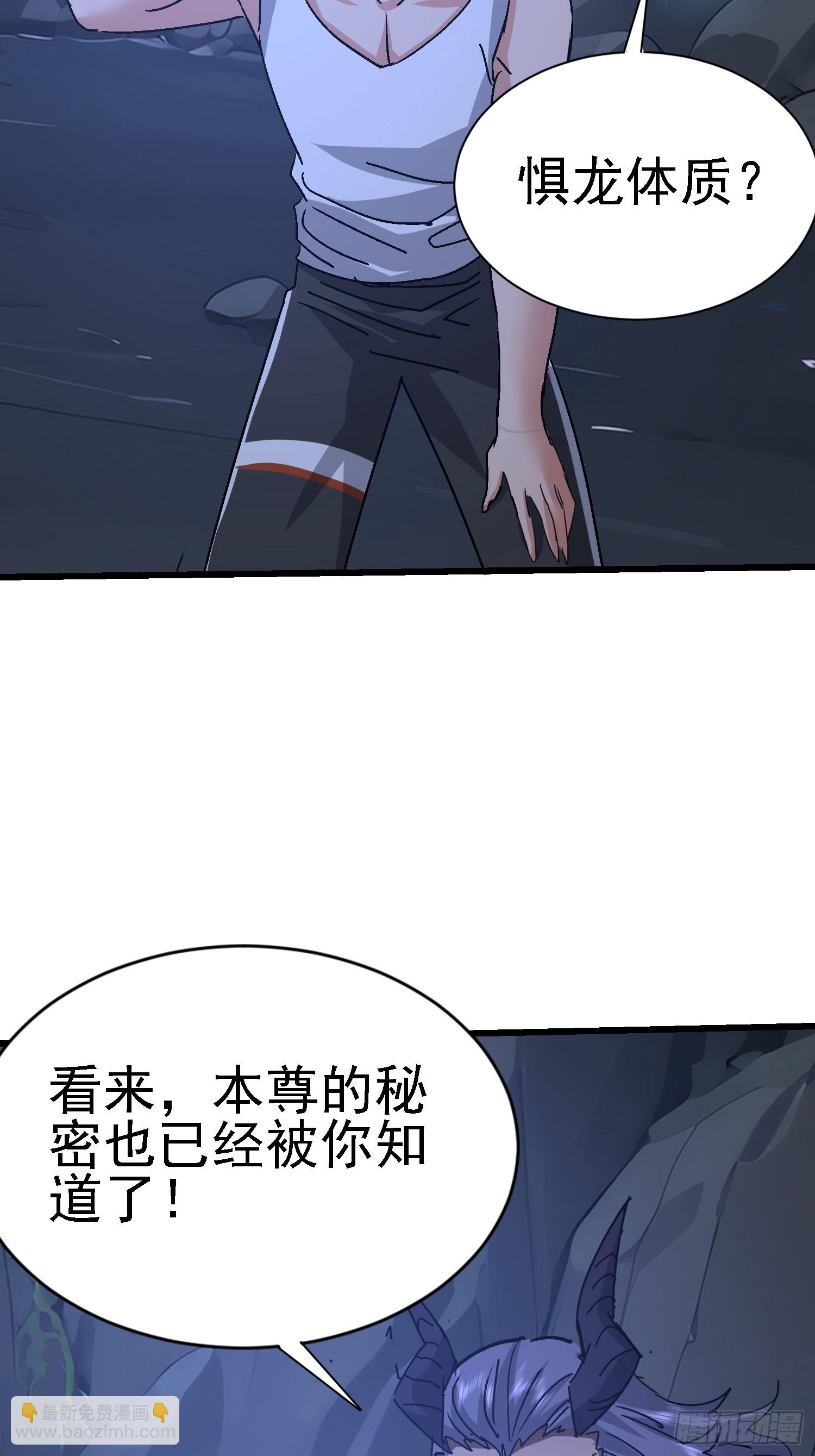 72 惧龙体制(1/2)-第73话