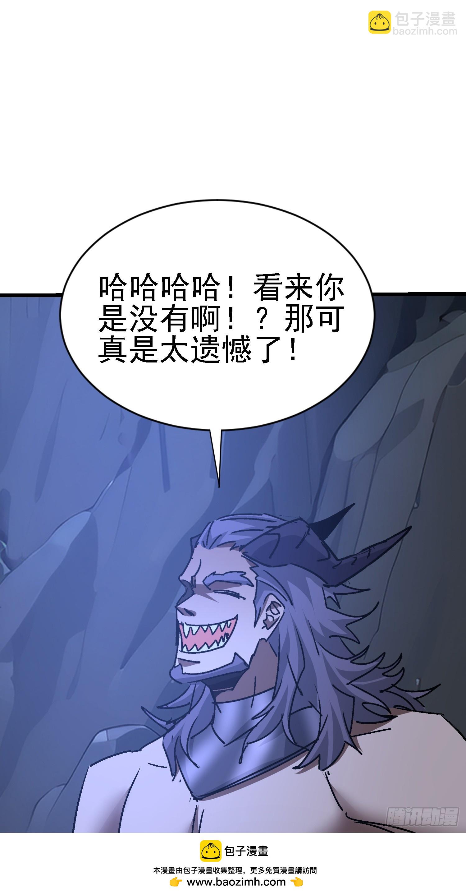 72 惧龙体制(1/2)-第73话