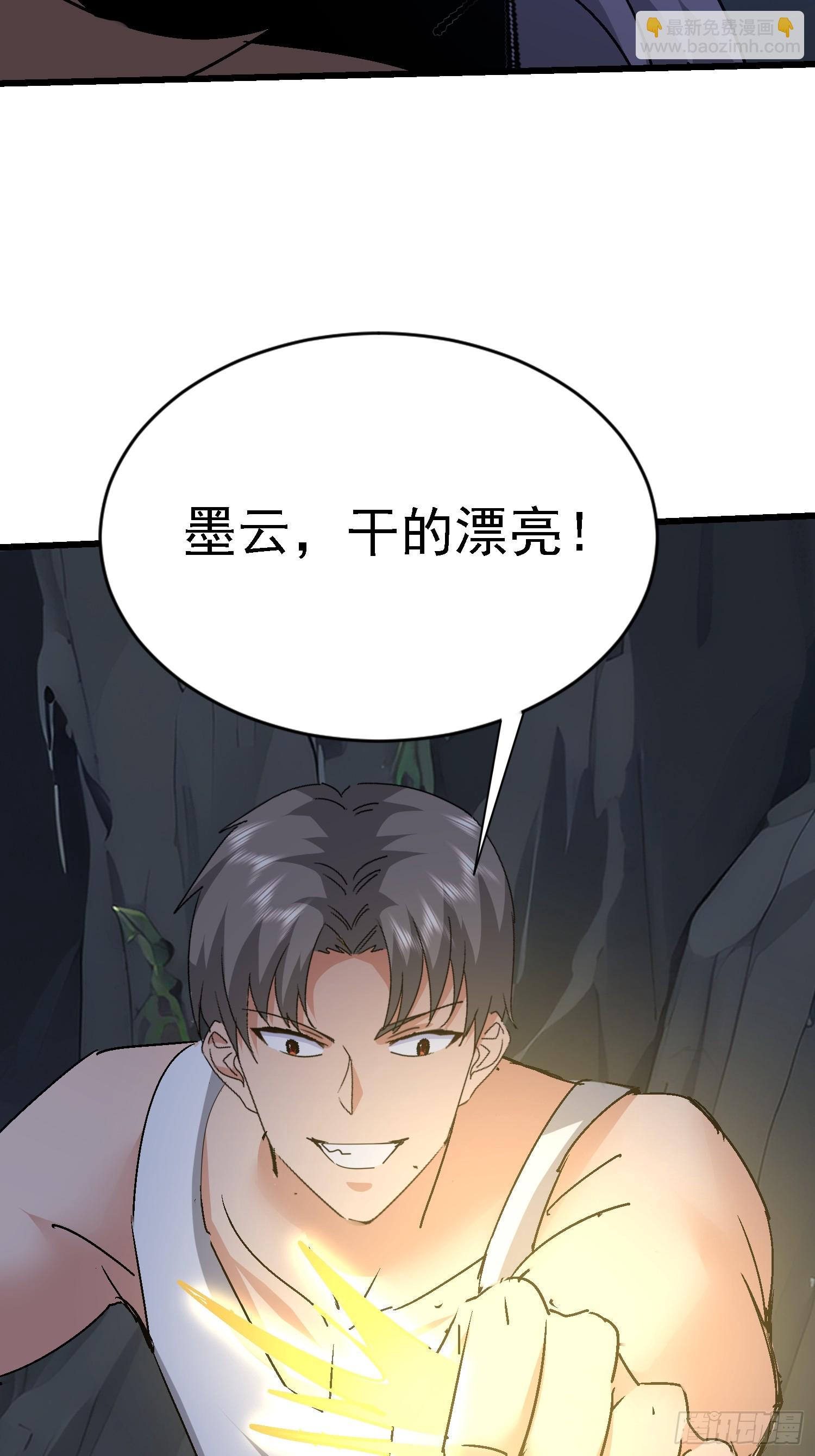 72 惧龙体制(1/2)-第73话