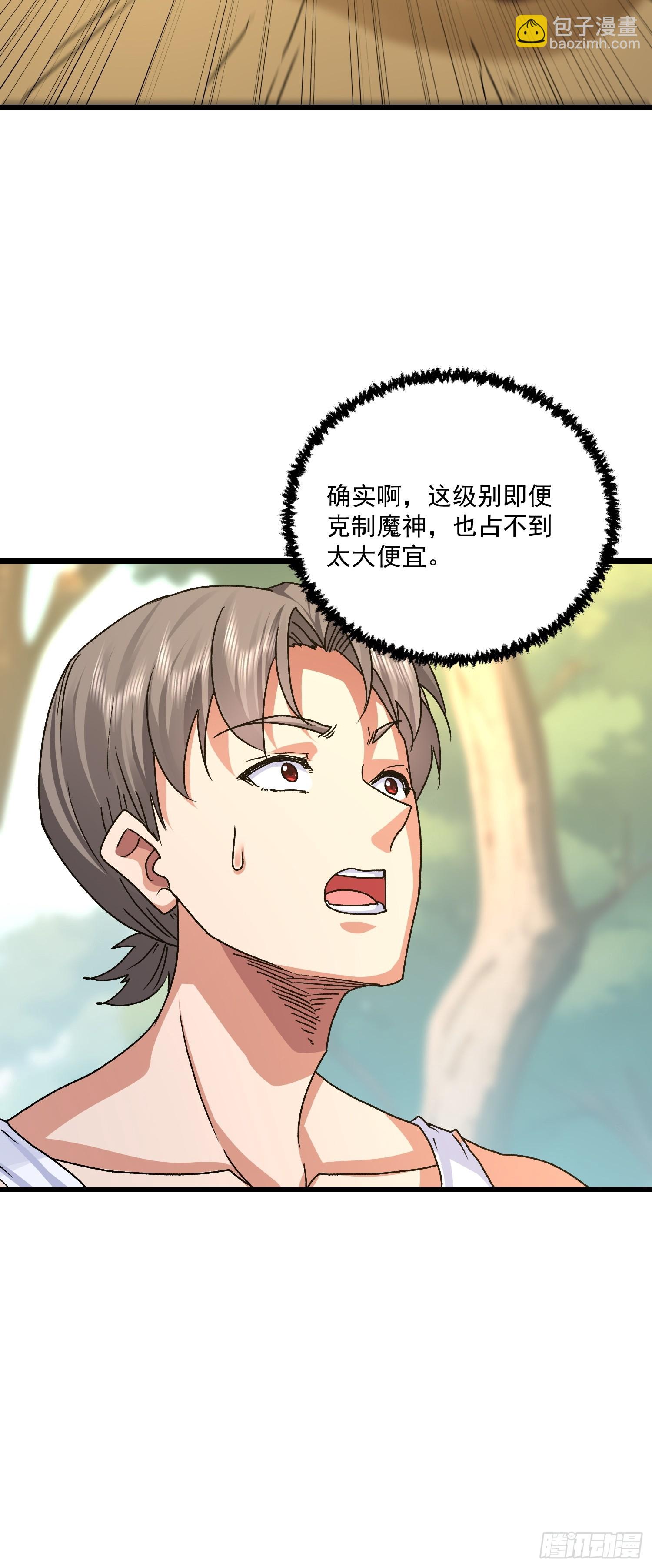 74 金龙(1/2)-第75话