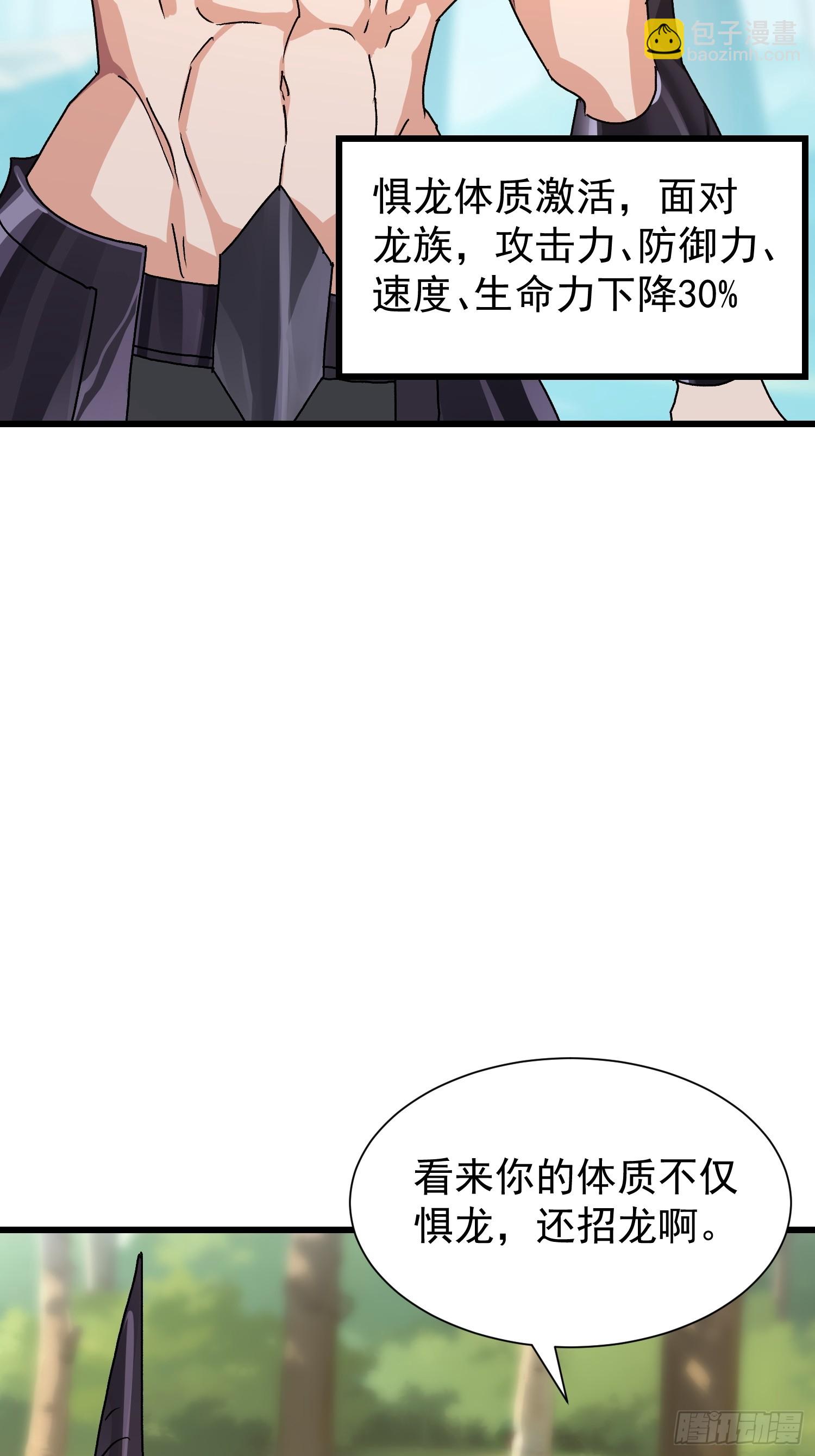 74 金龙(1/2)-第75话