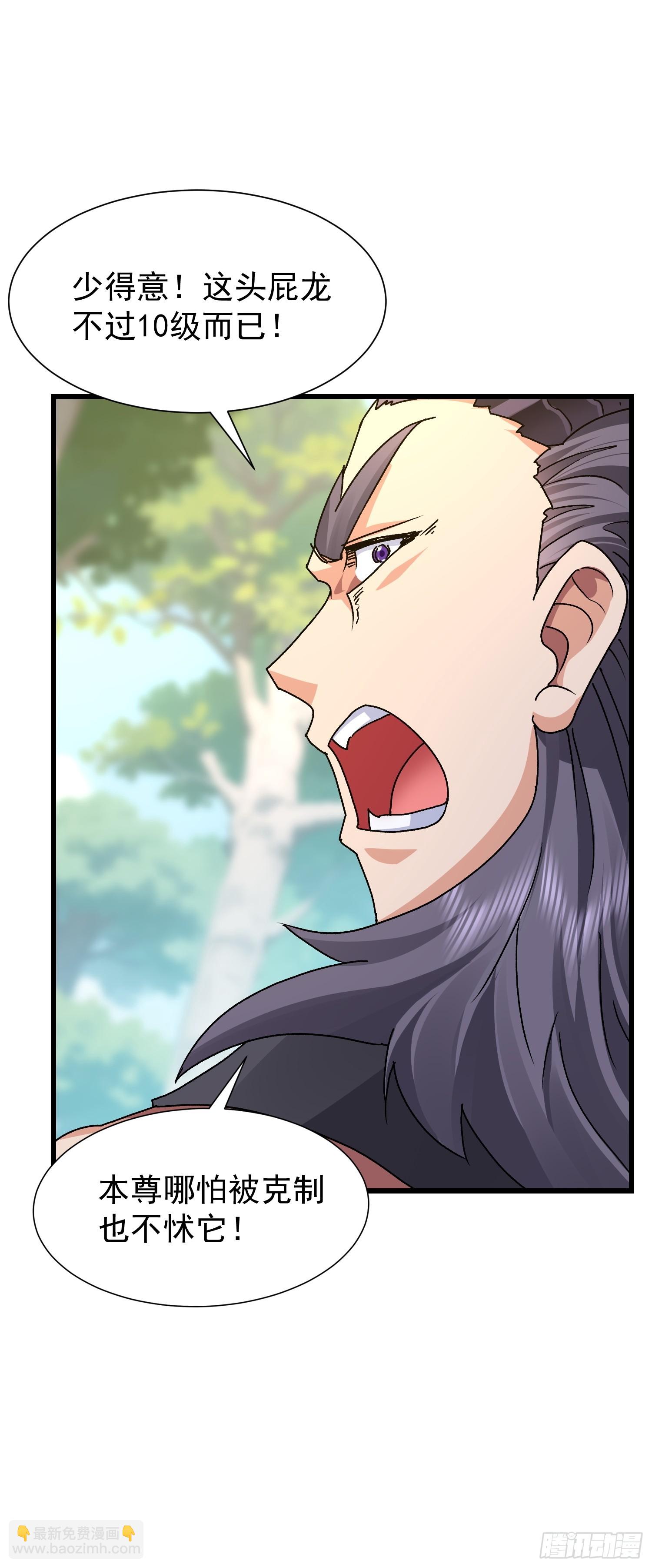 74 金龙(1/2)-第75话