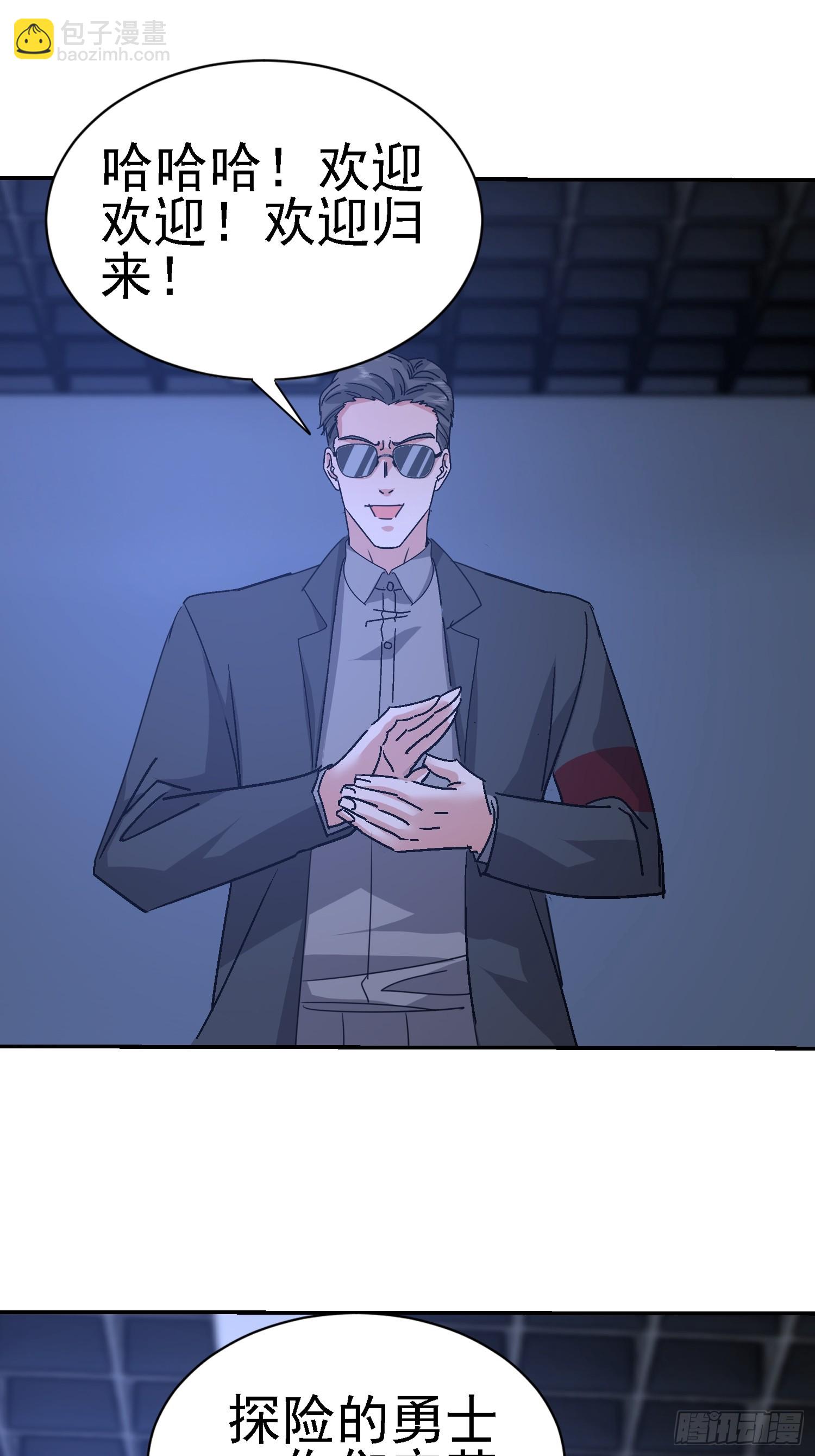 76 紧急征兆(1/2)-第77话