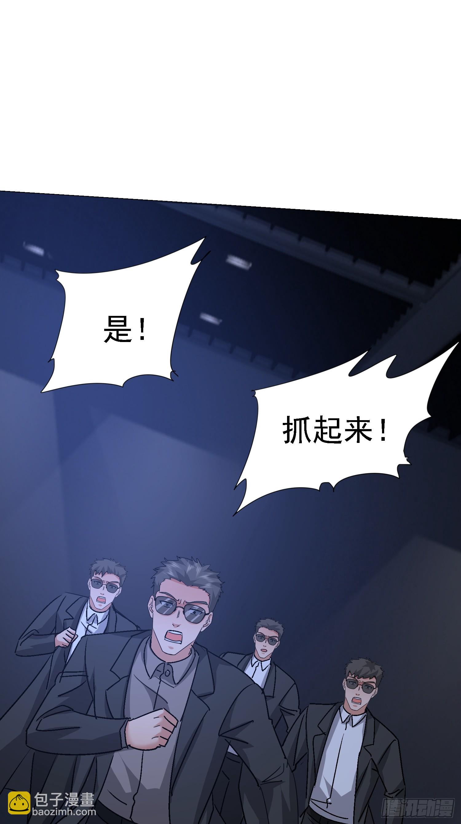 76 紧急征兆(1/2)-第77话