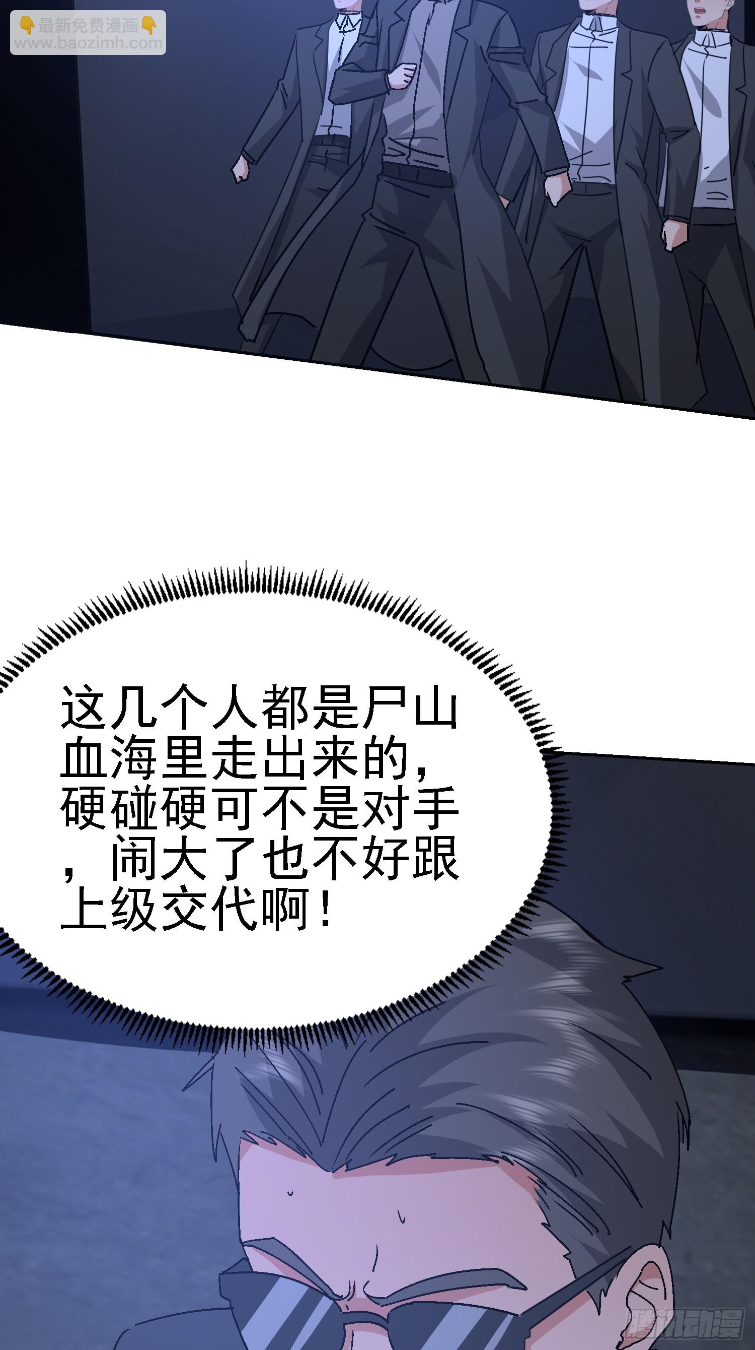 76 紧急征兆(1/2)-第77话