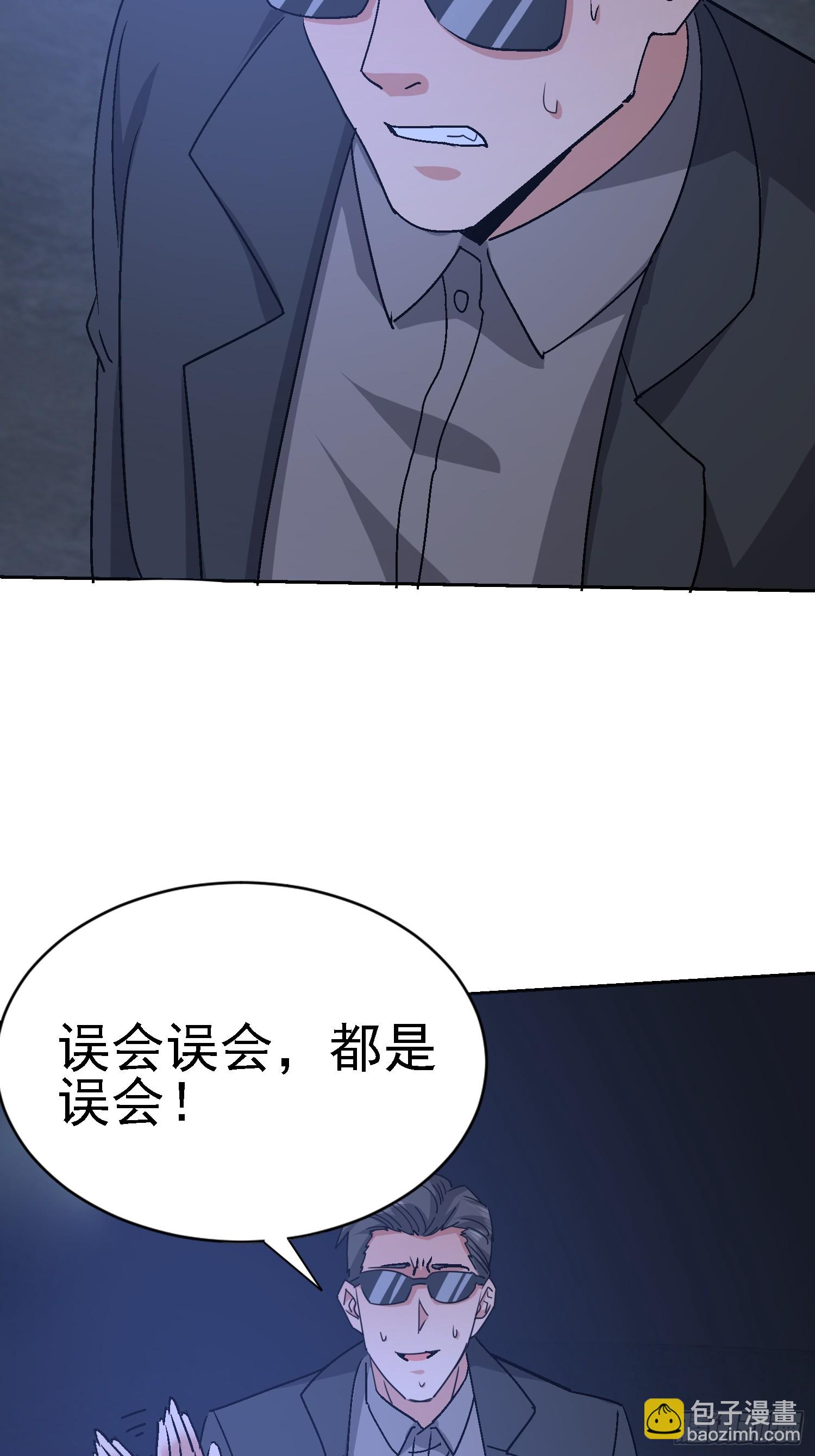 76 紧急征兆(1/2)-第77话