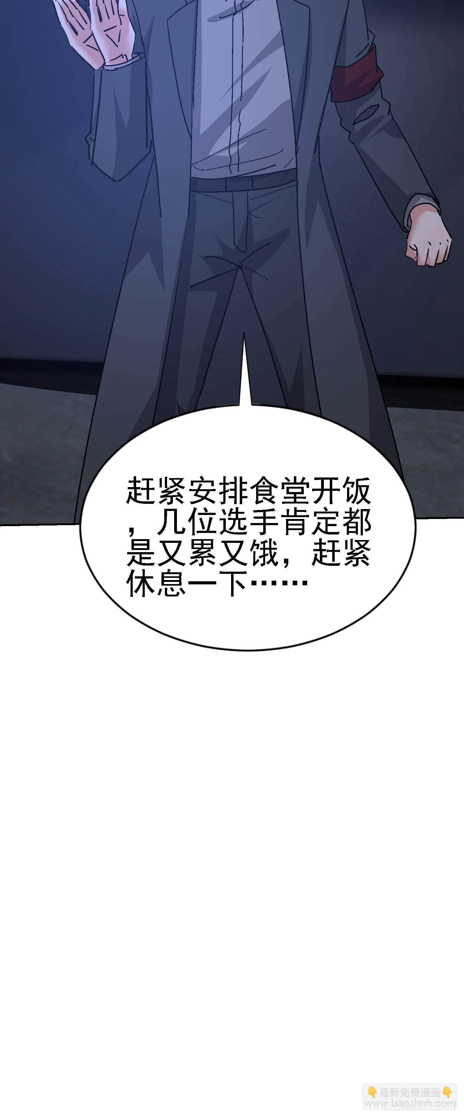 76 紧急征兆(1/2)-第77话