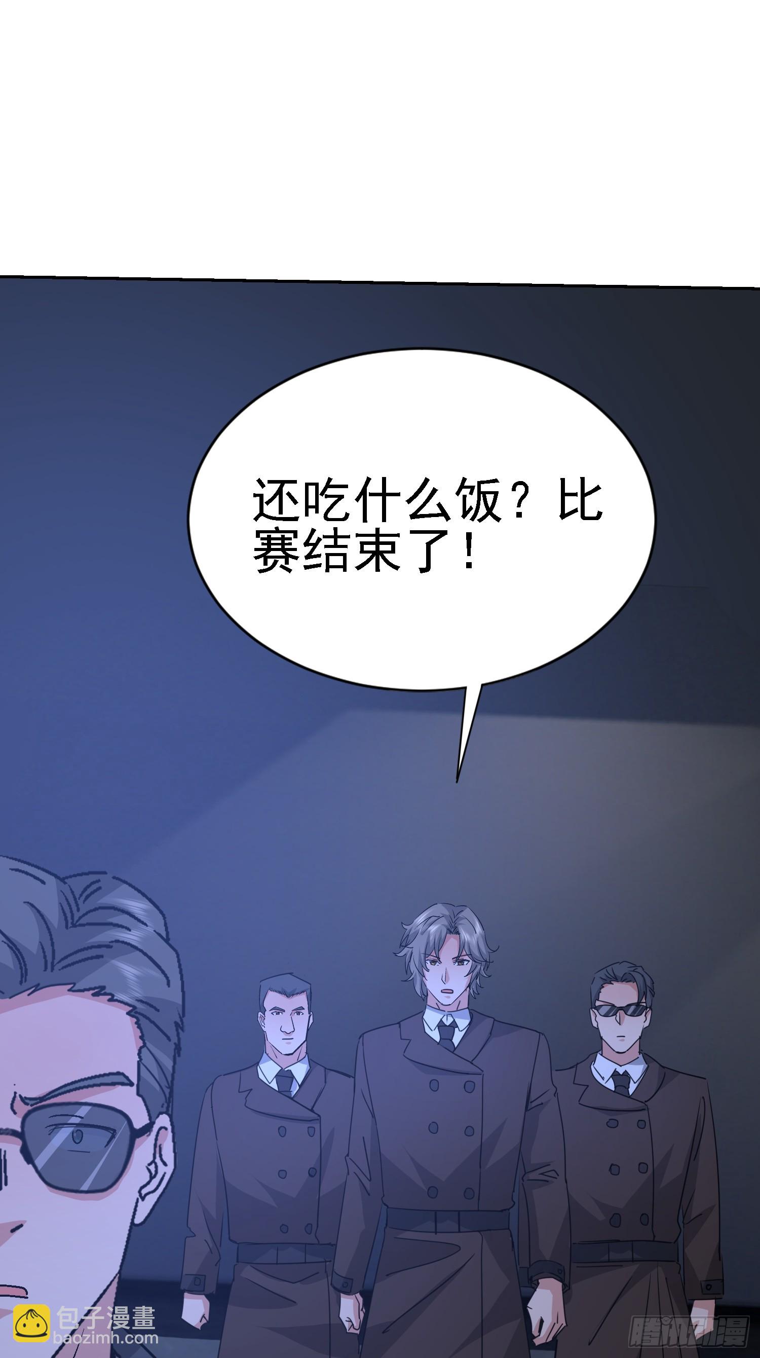 76 紧急征兆(1/2)-第77话