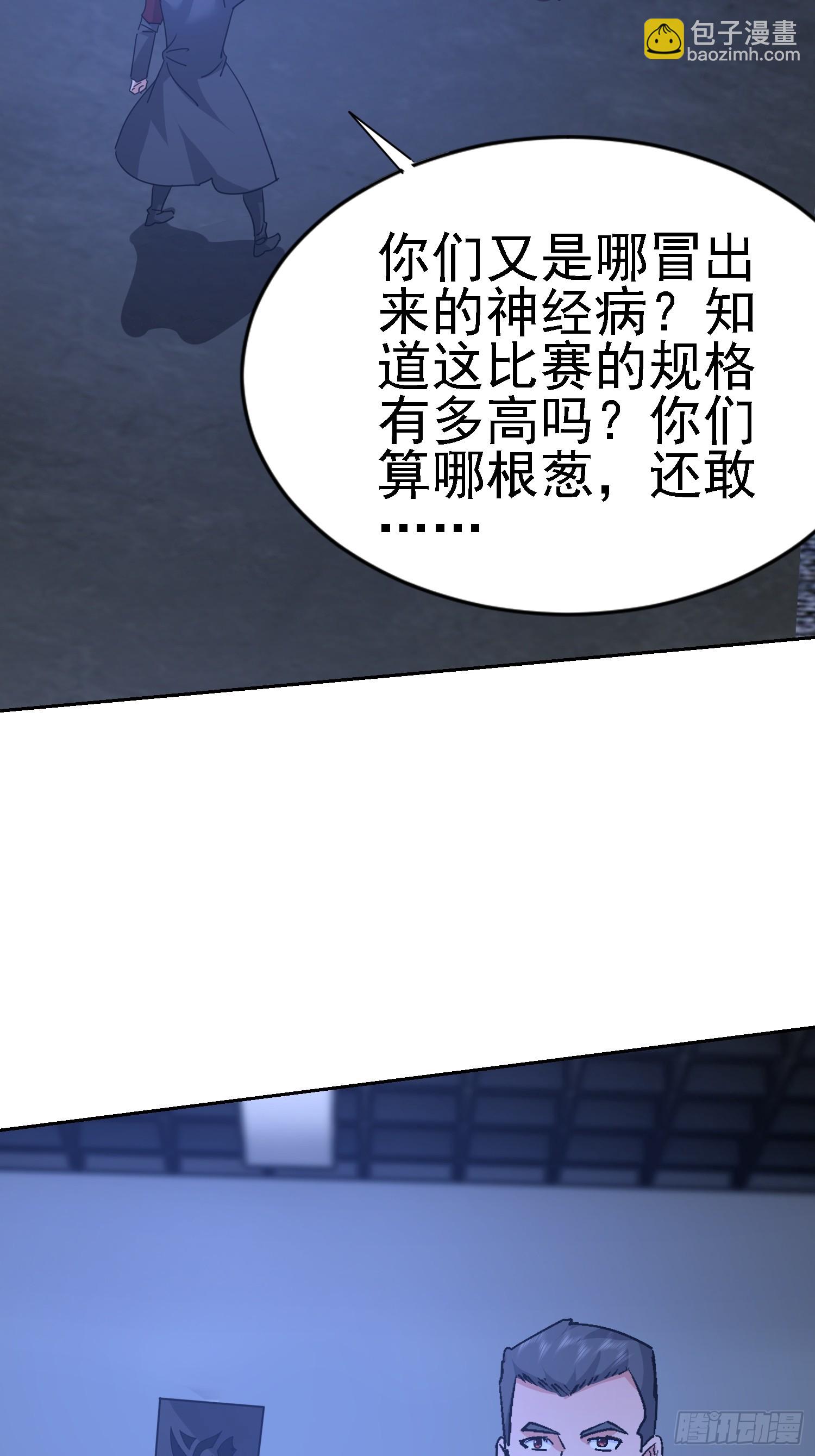 76 紧急征兆(1/2)-第77话