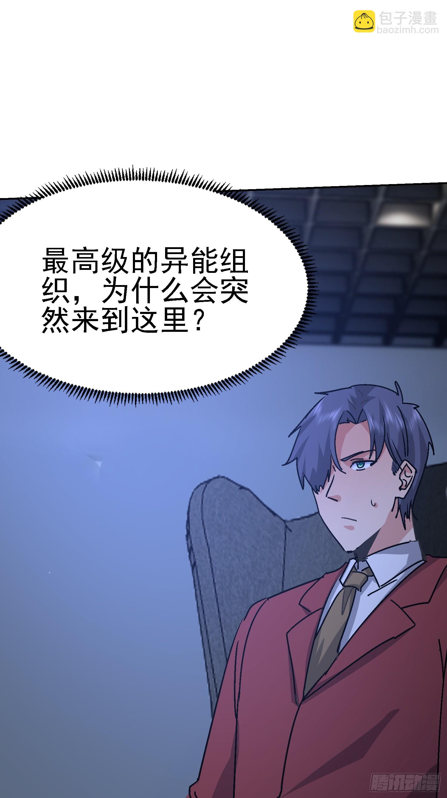 76 紧急征兆(1/2)-第77话