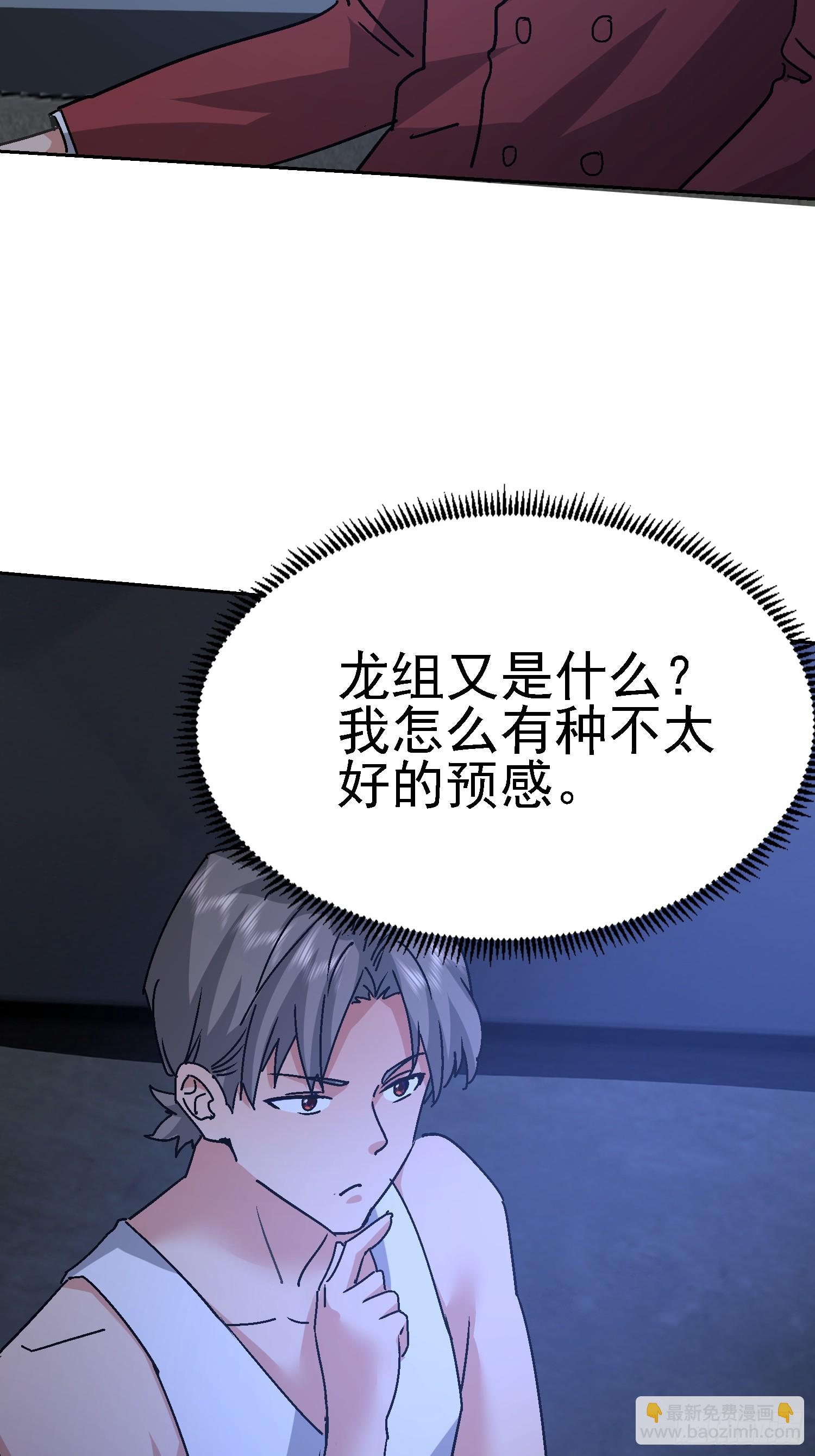 76 紧急征兆(1/2)-第77话