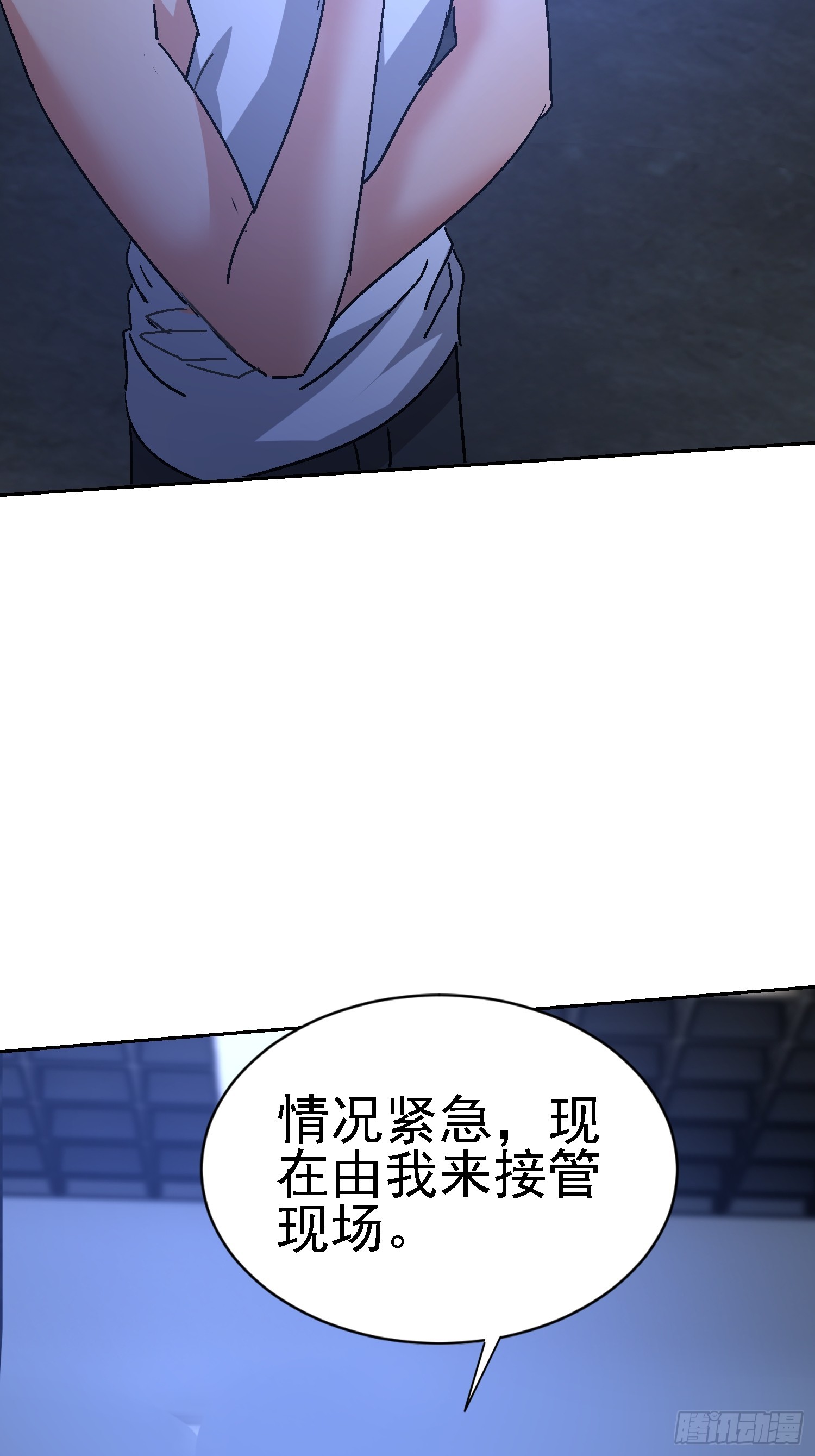 76 紧急征兆(1/2)-第77话