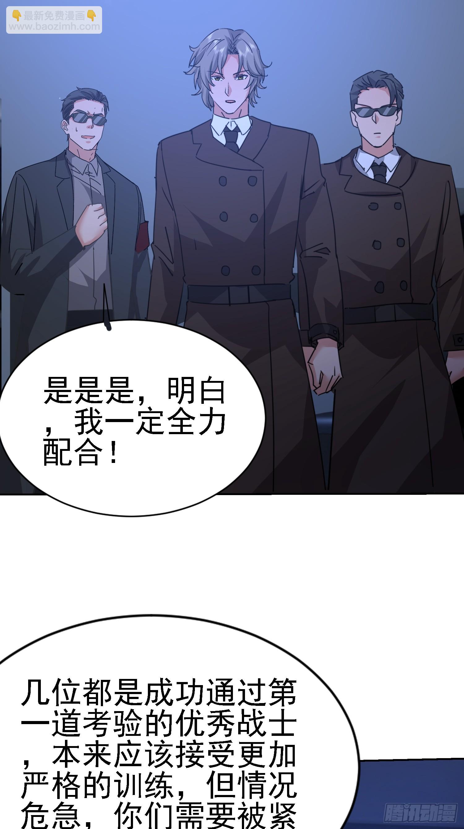 76 紧急征兆(1/2)-第77话