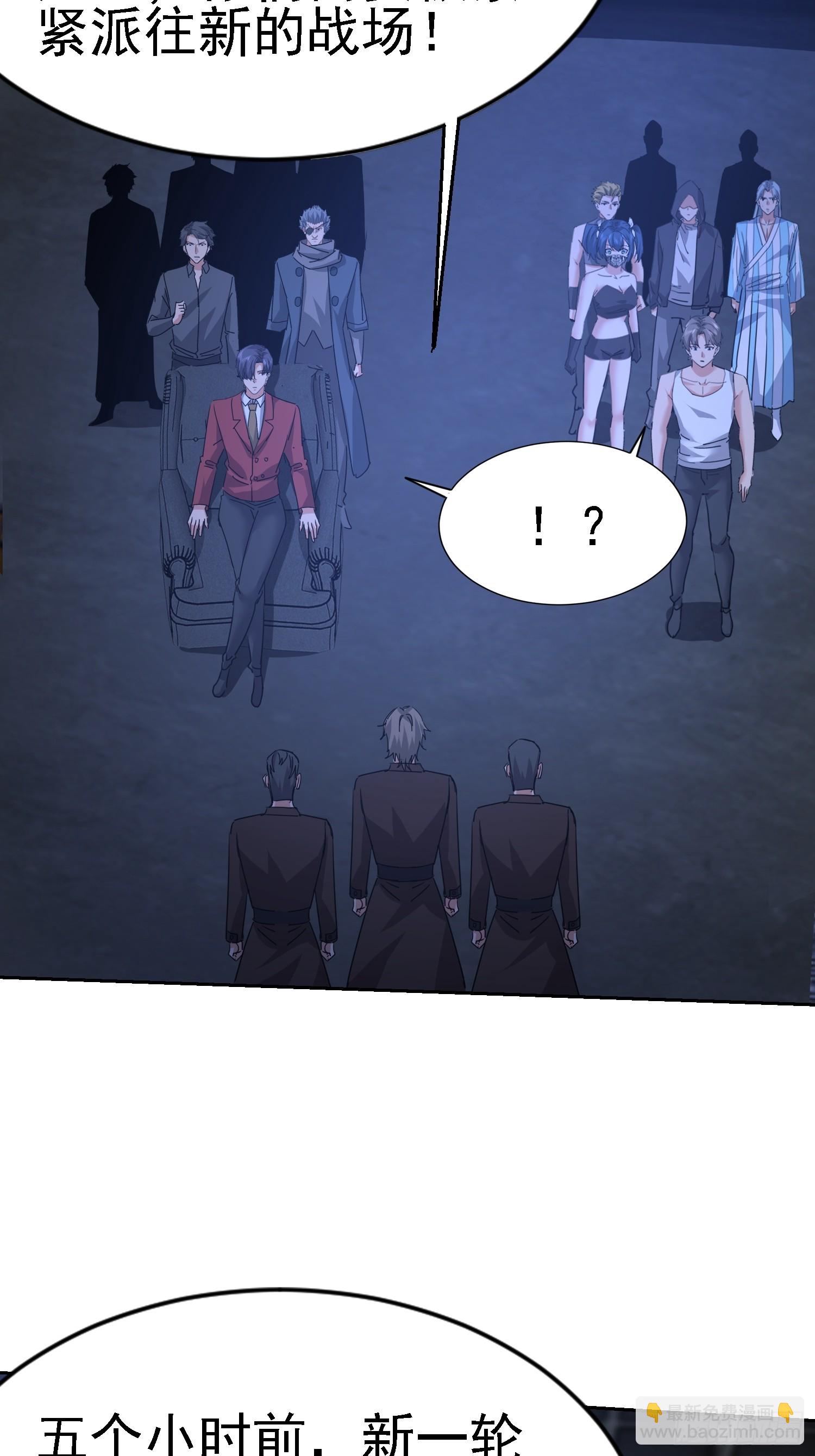 76 紧急征兆(1/2)-第77话