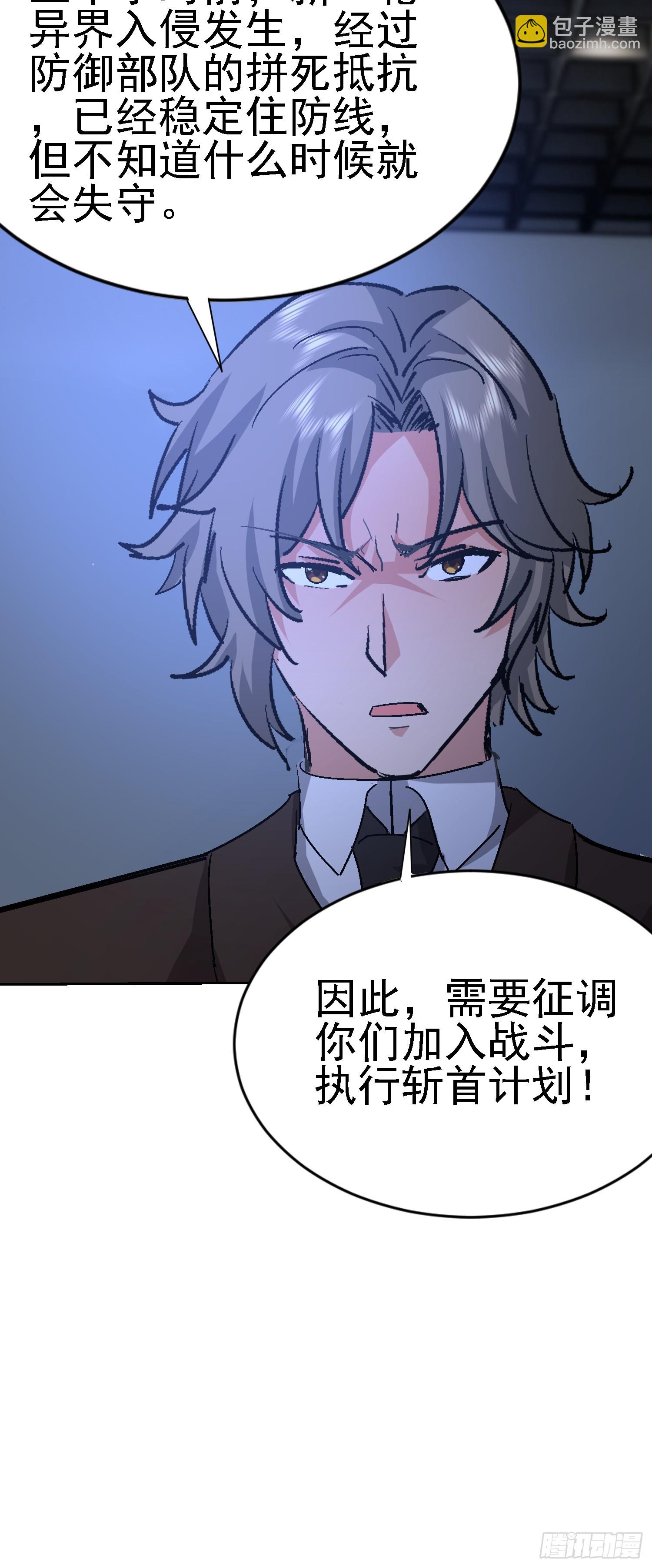 76 紧急征兆(1/2)-第77话