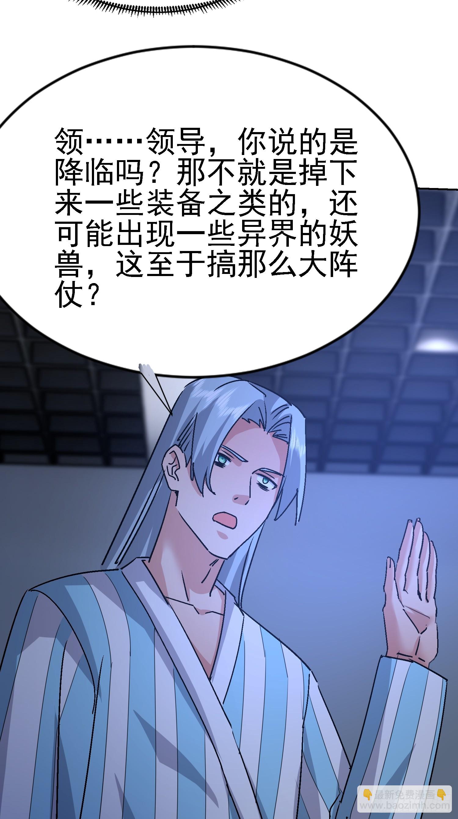 76 紧急征兆(1/2)-第77话