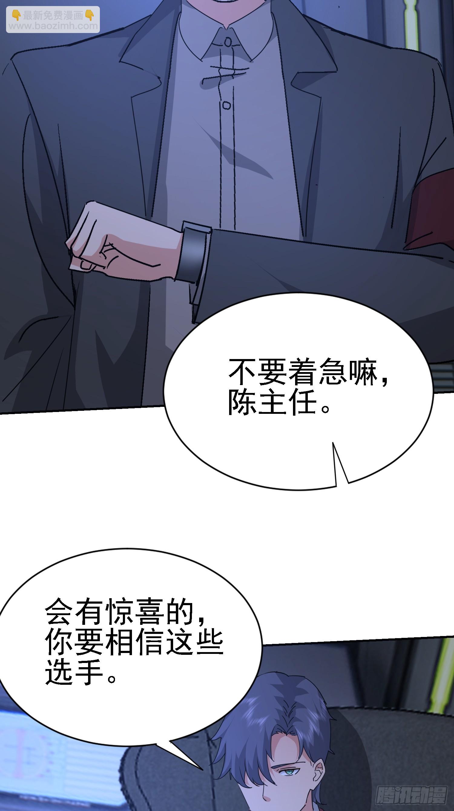 76 紧急征兆(1/2)-第77话