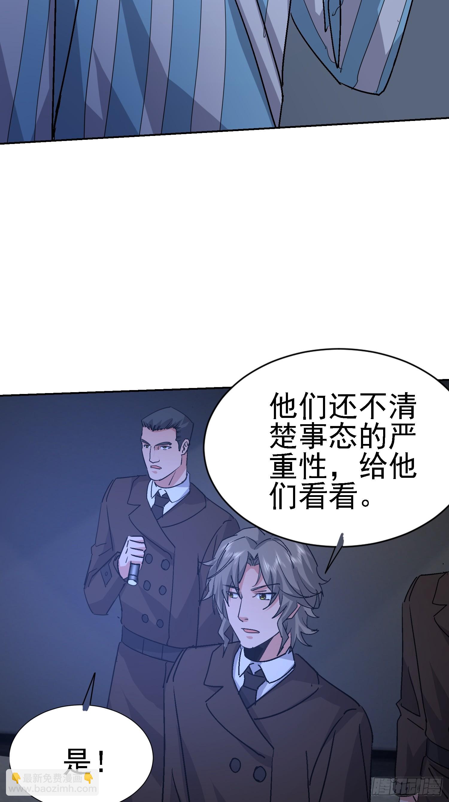 76 紧急征兆(1/2)-第77话