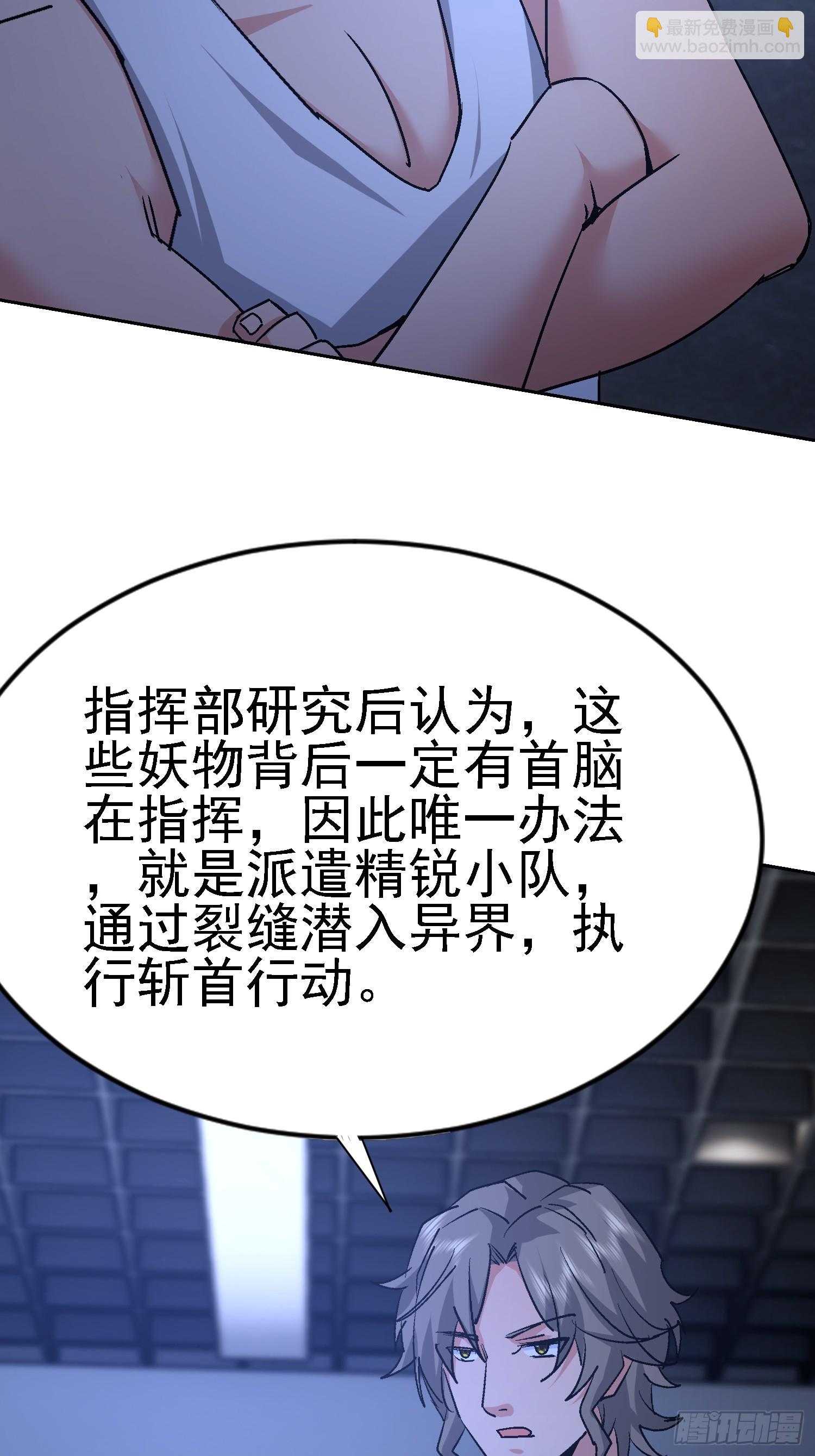 76 紧急征兆(1/2)-第77话