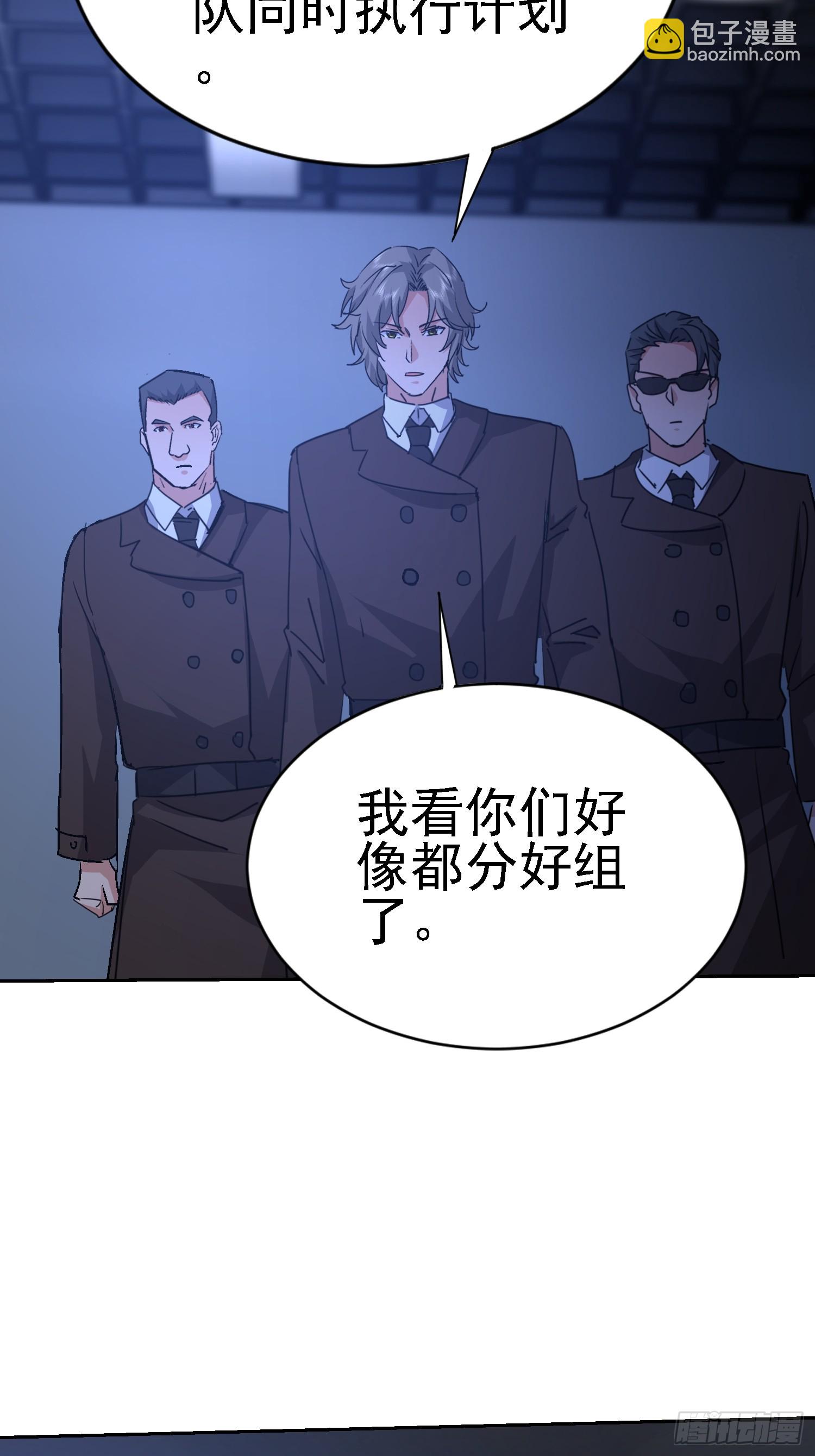 76 紧急征兆(1/2)-第77话