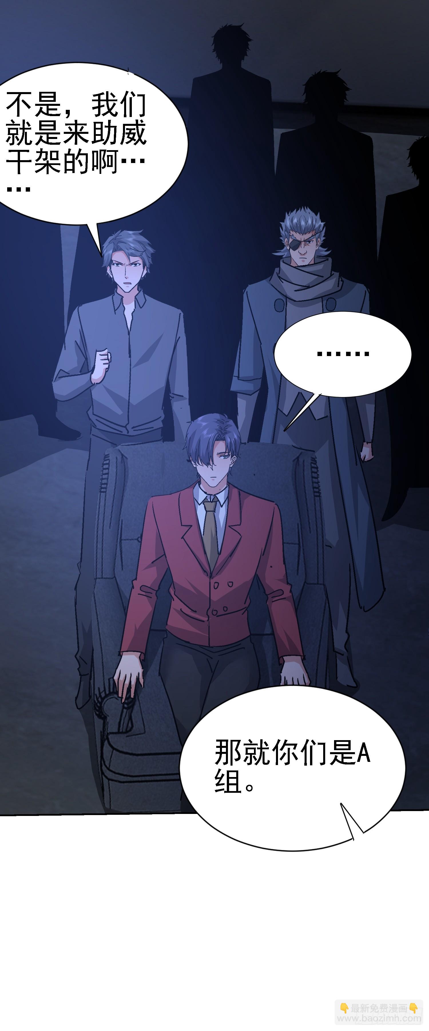 76 紧急征兆(1/2)-第77话