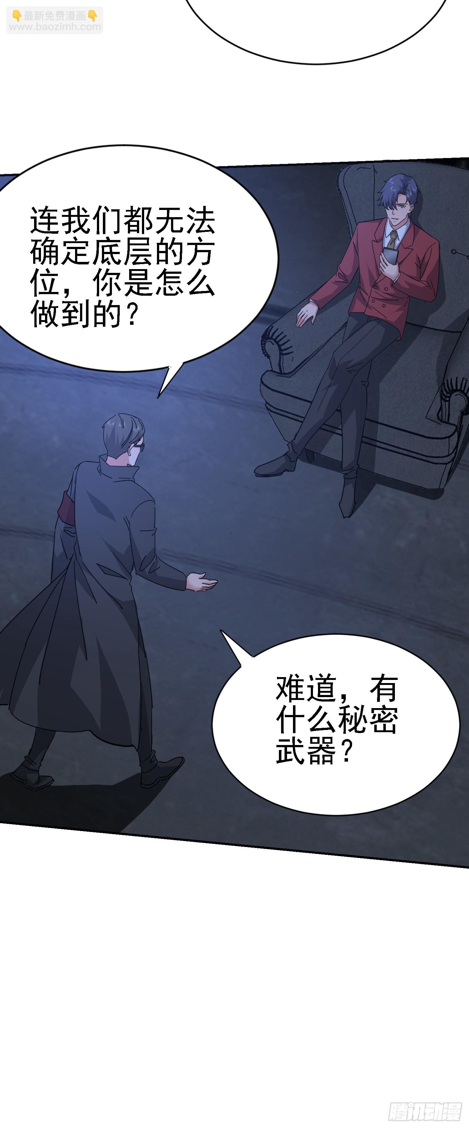 76 紧急征兆(1/2)-第77话