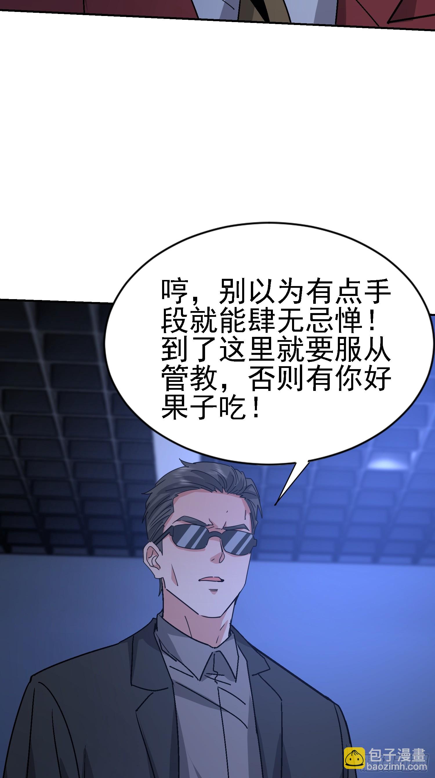 76 紧急征兆(1/2)-第77话