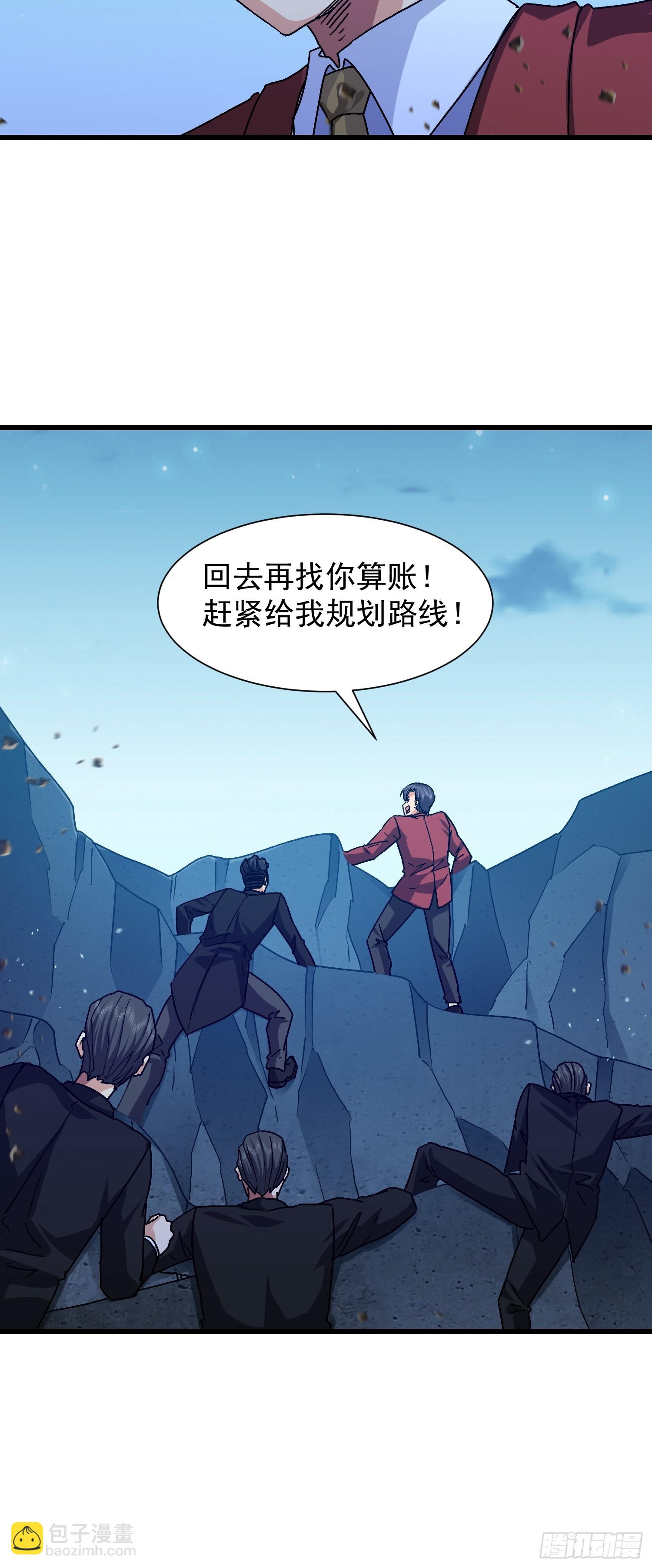 78  强援赶到(1/2)-第79话