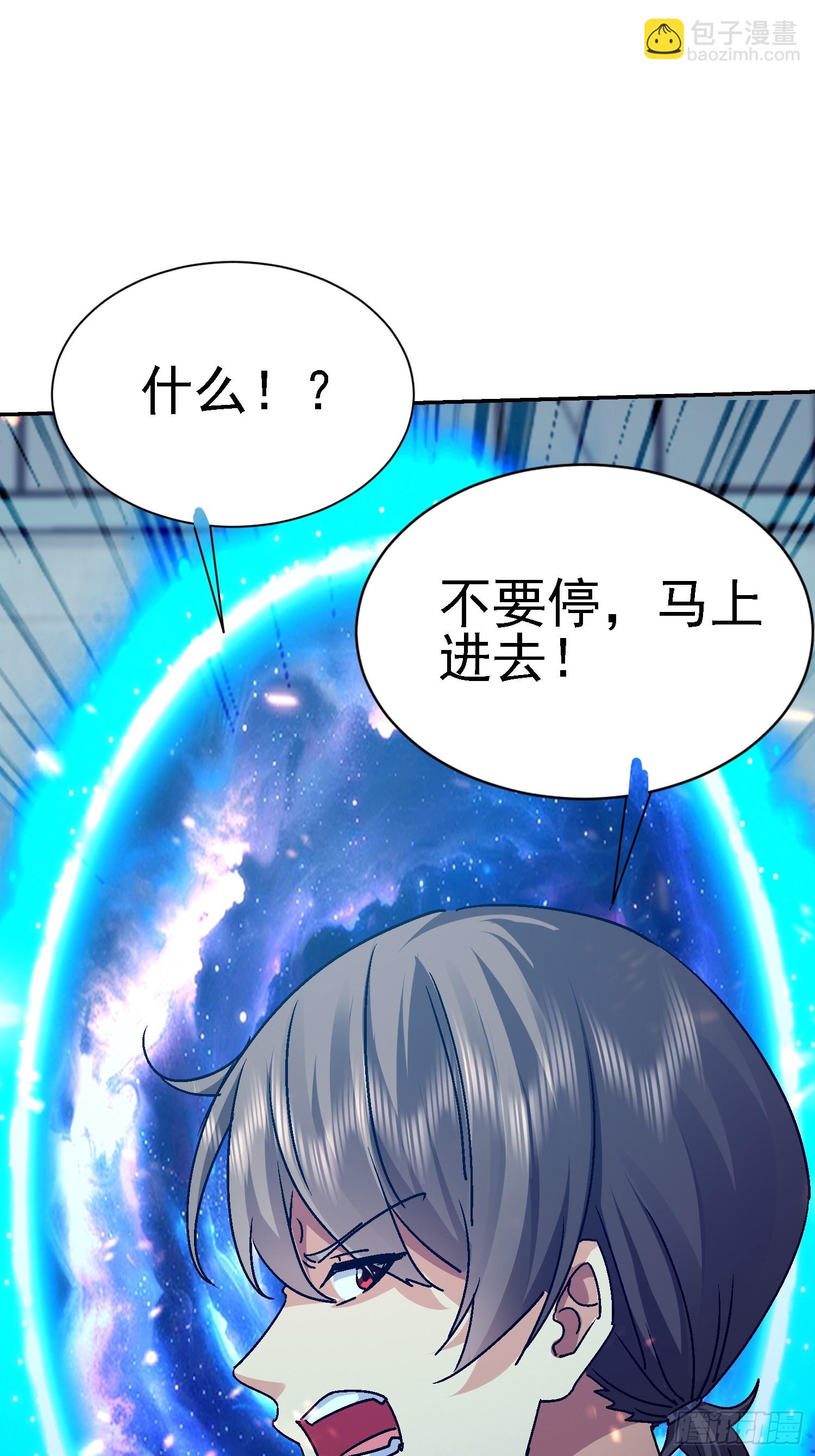 80 目标是我？！(1/2)-第81话