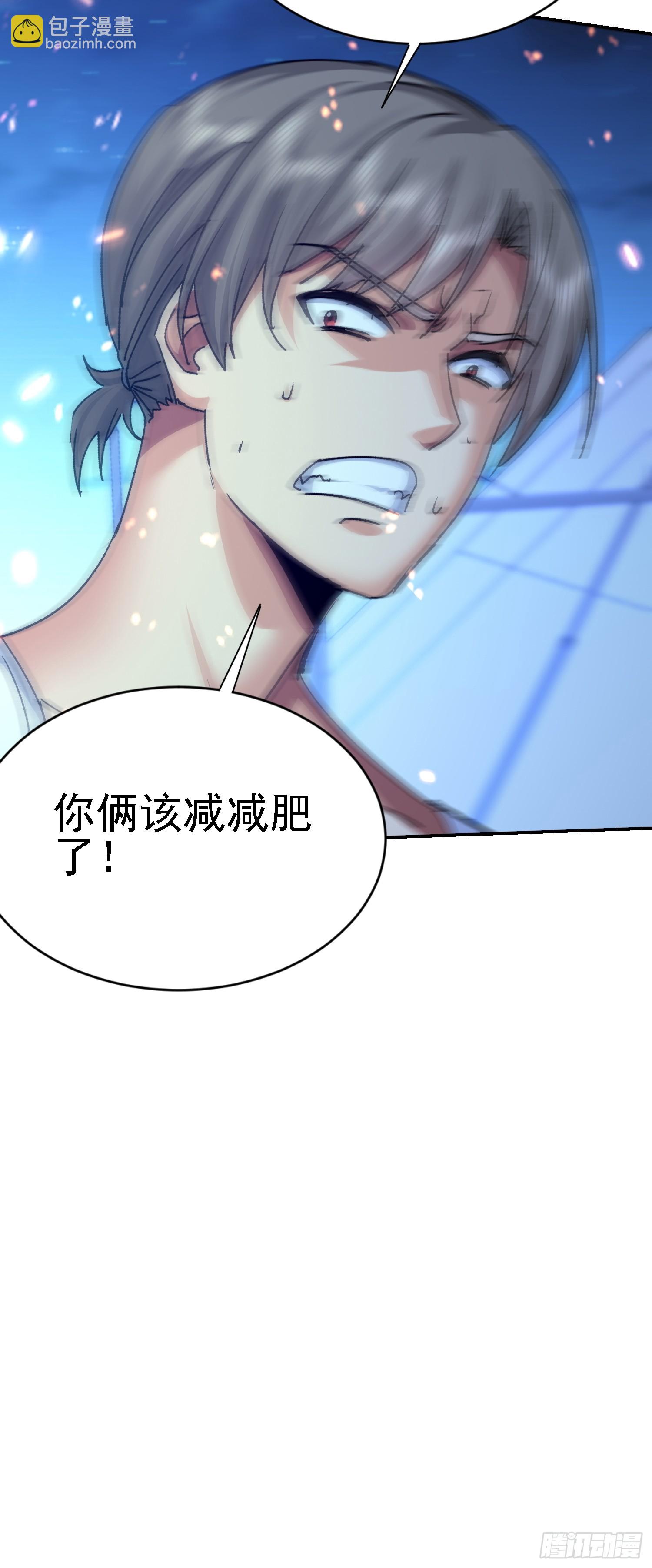 80 目标是我？！(1/2)-第81话