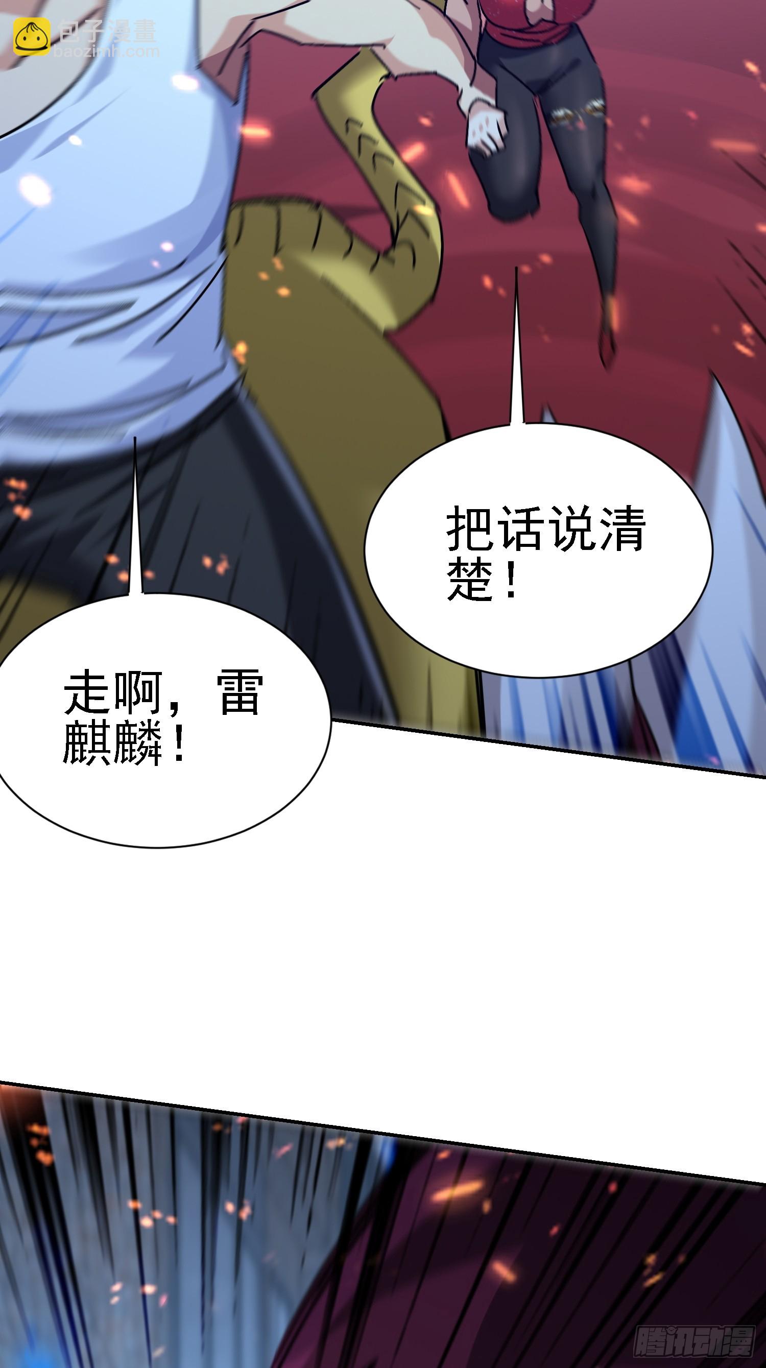 80 目标是我？！(1/2)-第81话