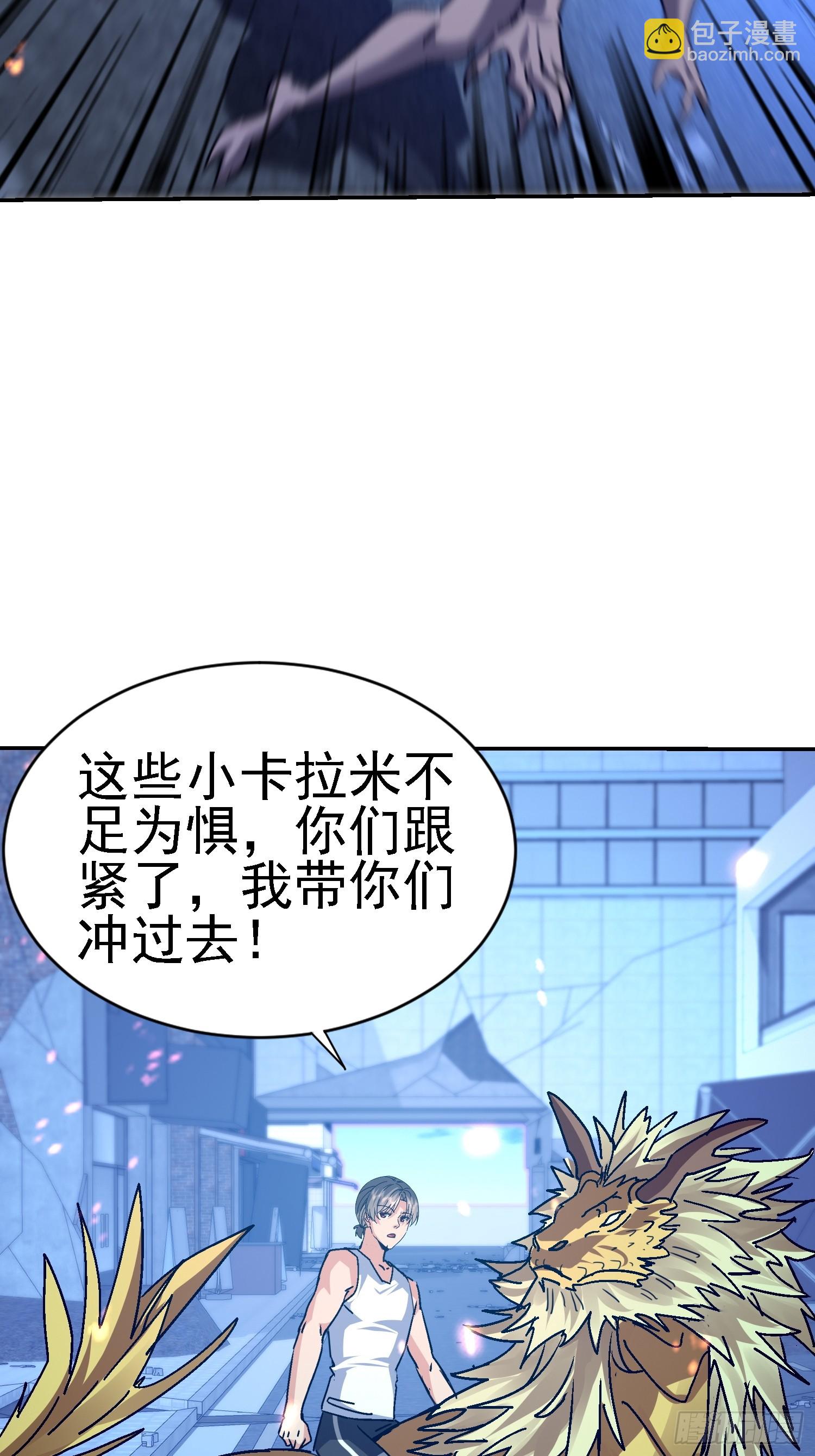 80 目标是我？！(1/2)-第81话