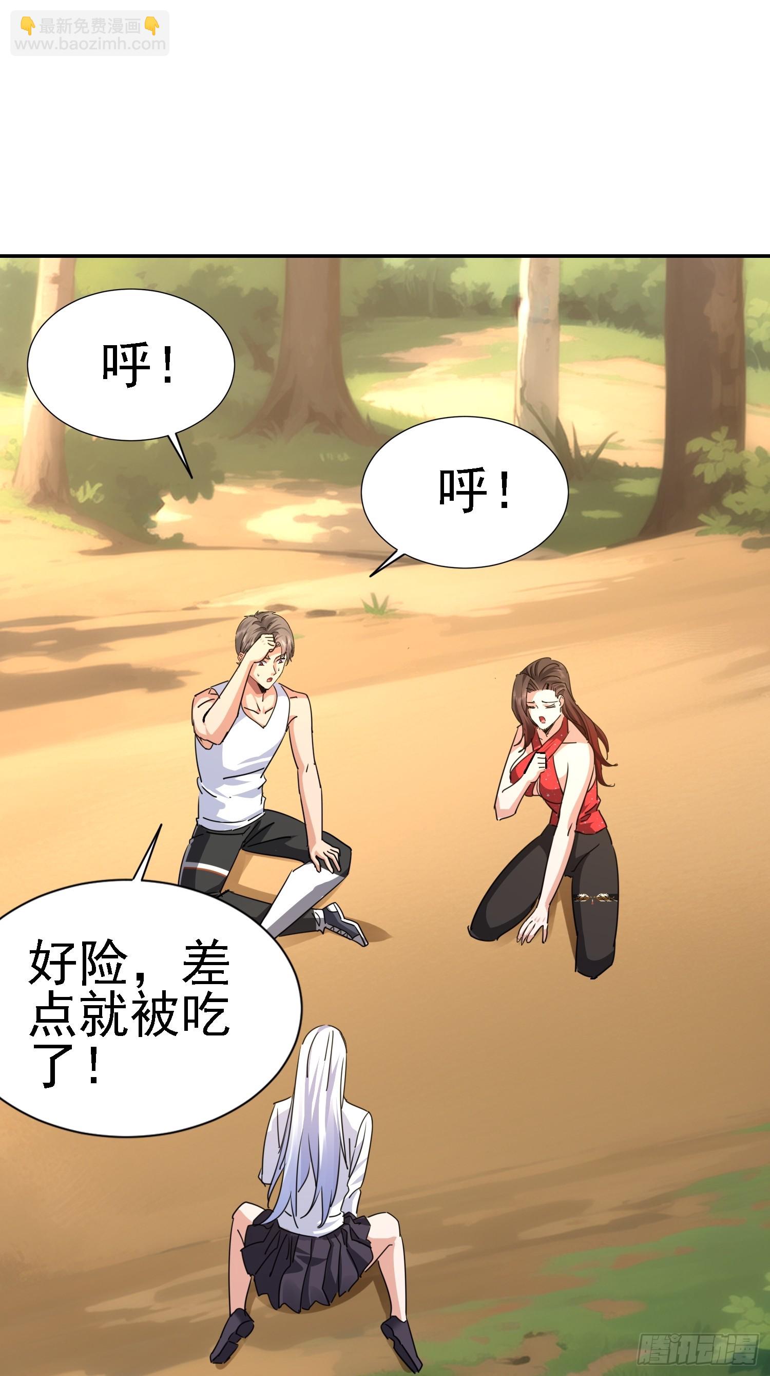 80 目标是我？！(1/2)-第81话