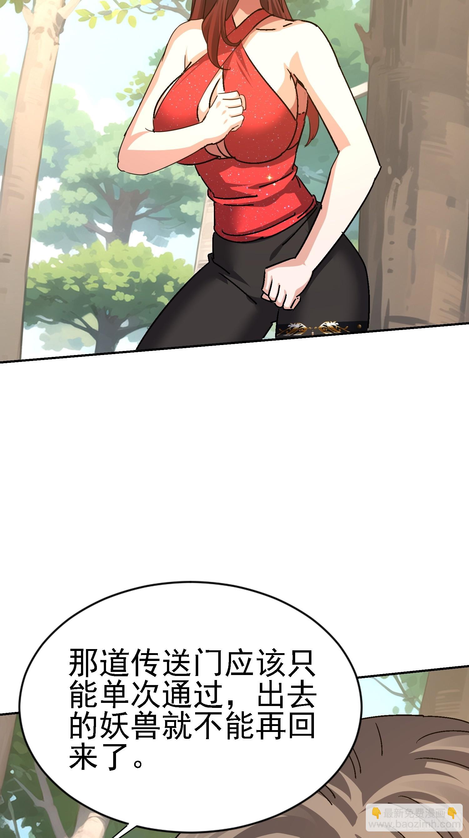 80 目标是我？！(1/2)-第81话