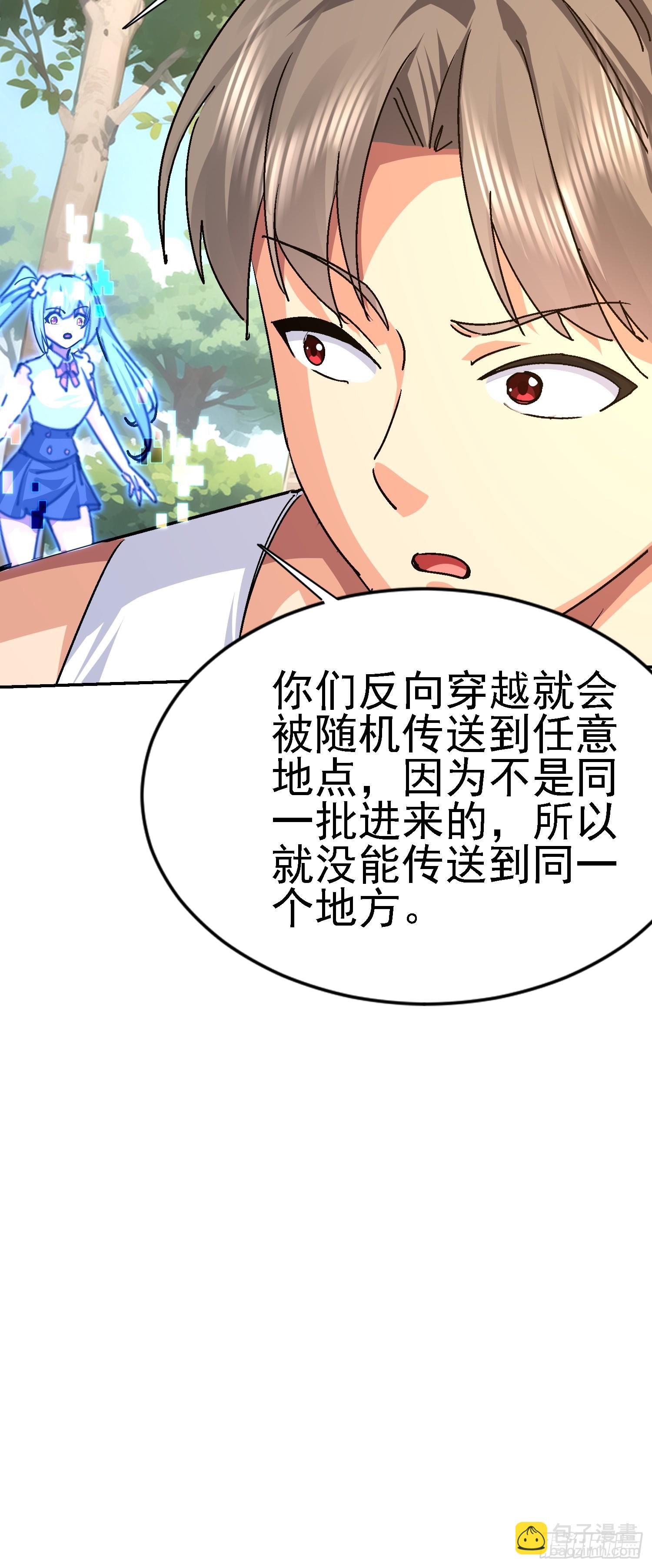 80 目标是我？！(1/2)-第81话