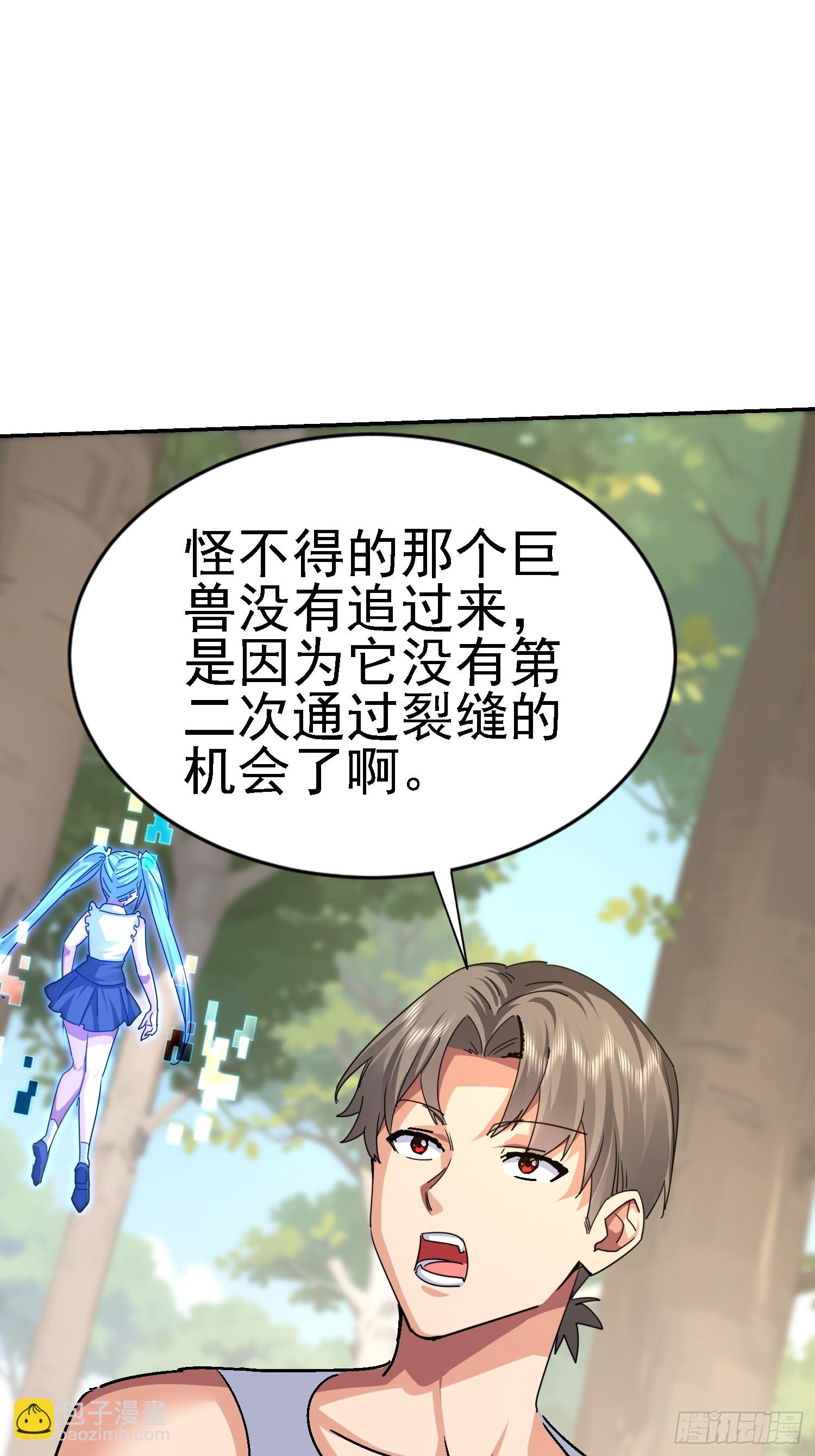 80 目标是我？！(1/2)-第81话