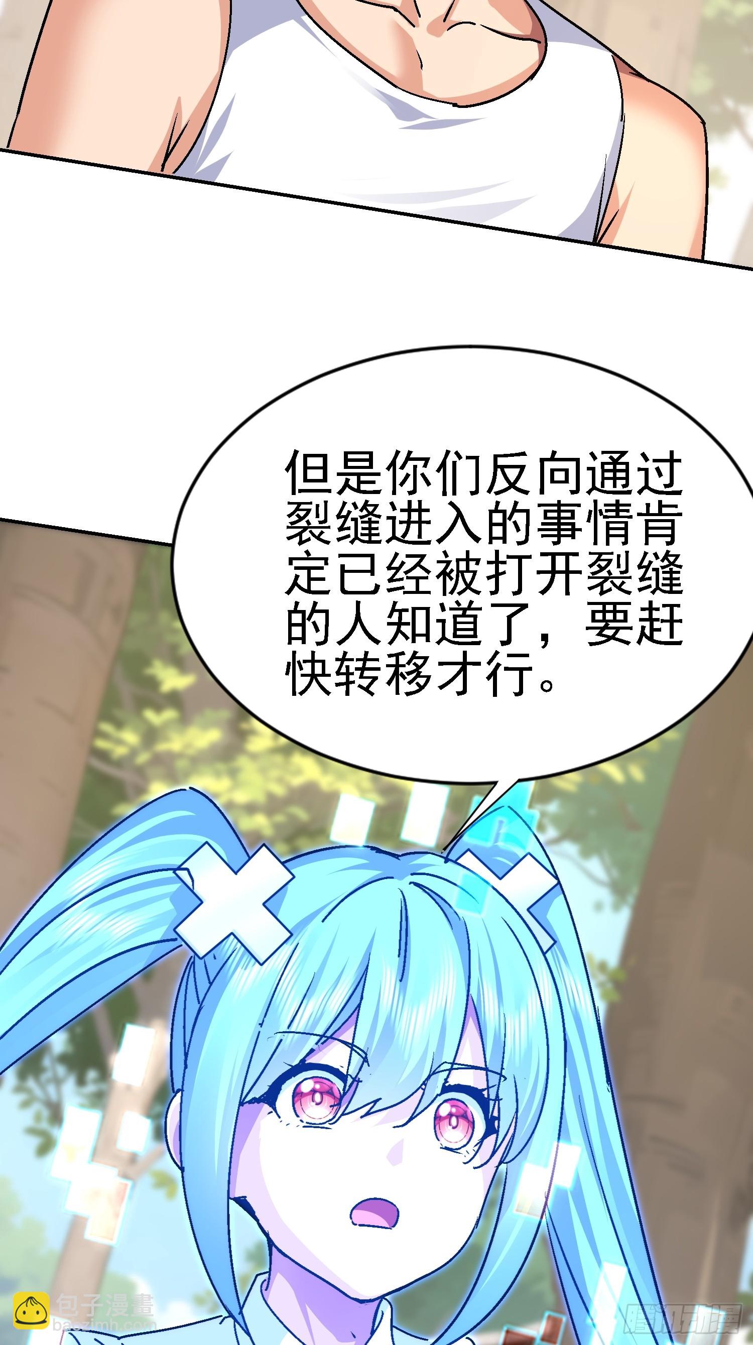 80 目标是我？！(1/2)-第81话