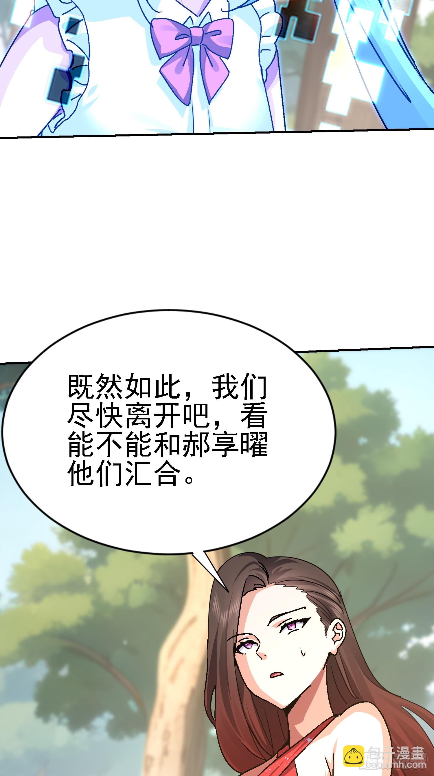 80 目标是我？！(1/2)-第81话