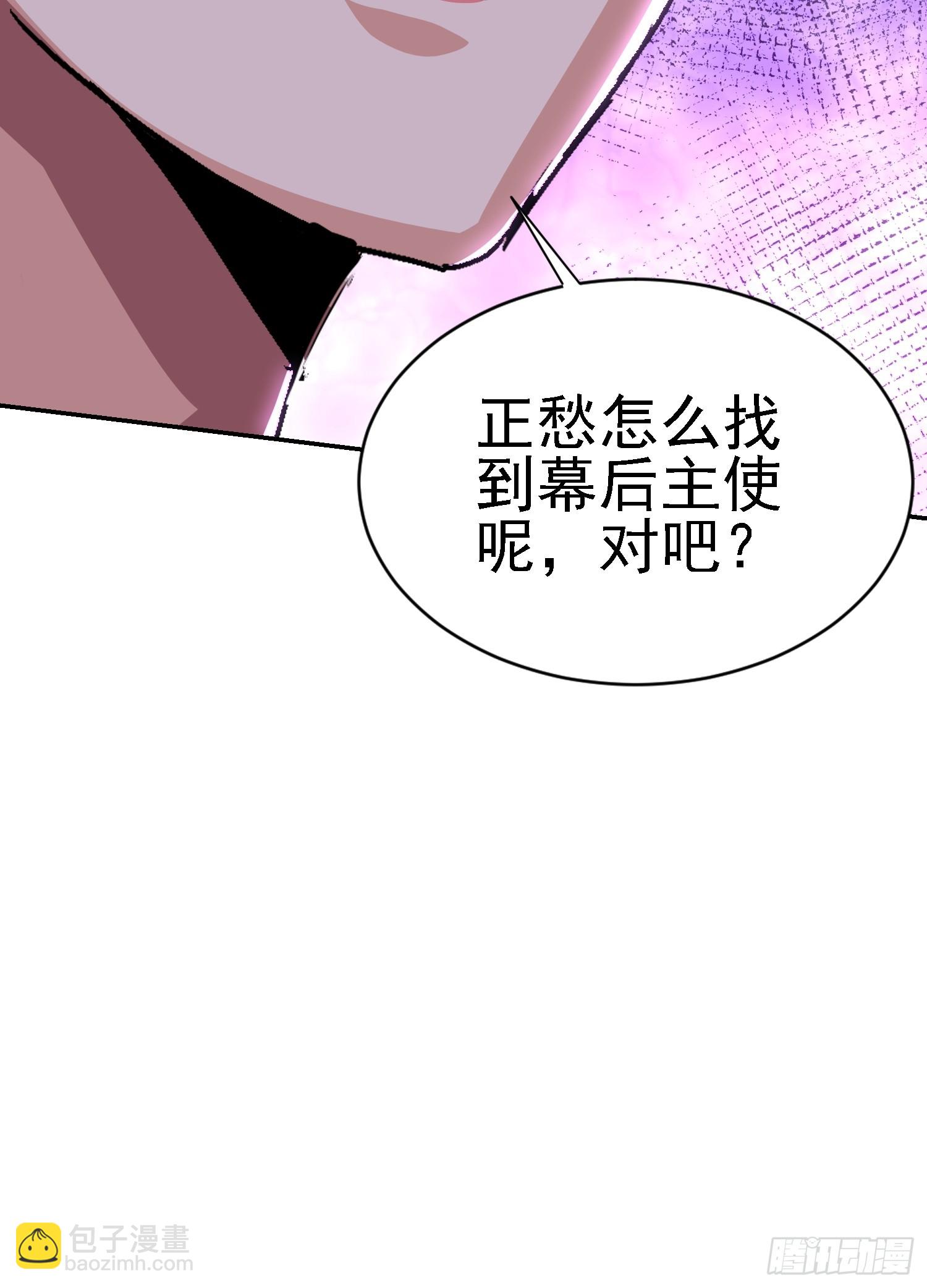 80 目标是我？！(1/2)-第81话