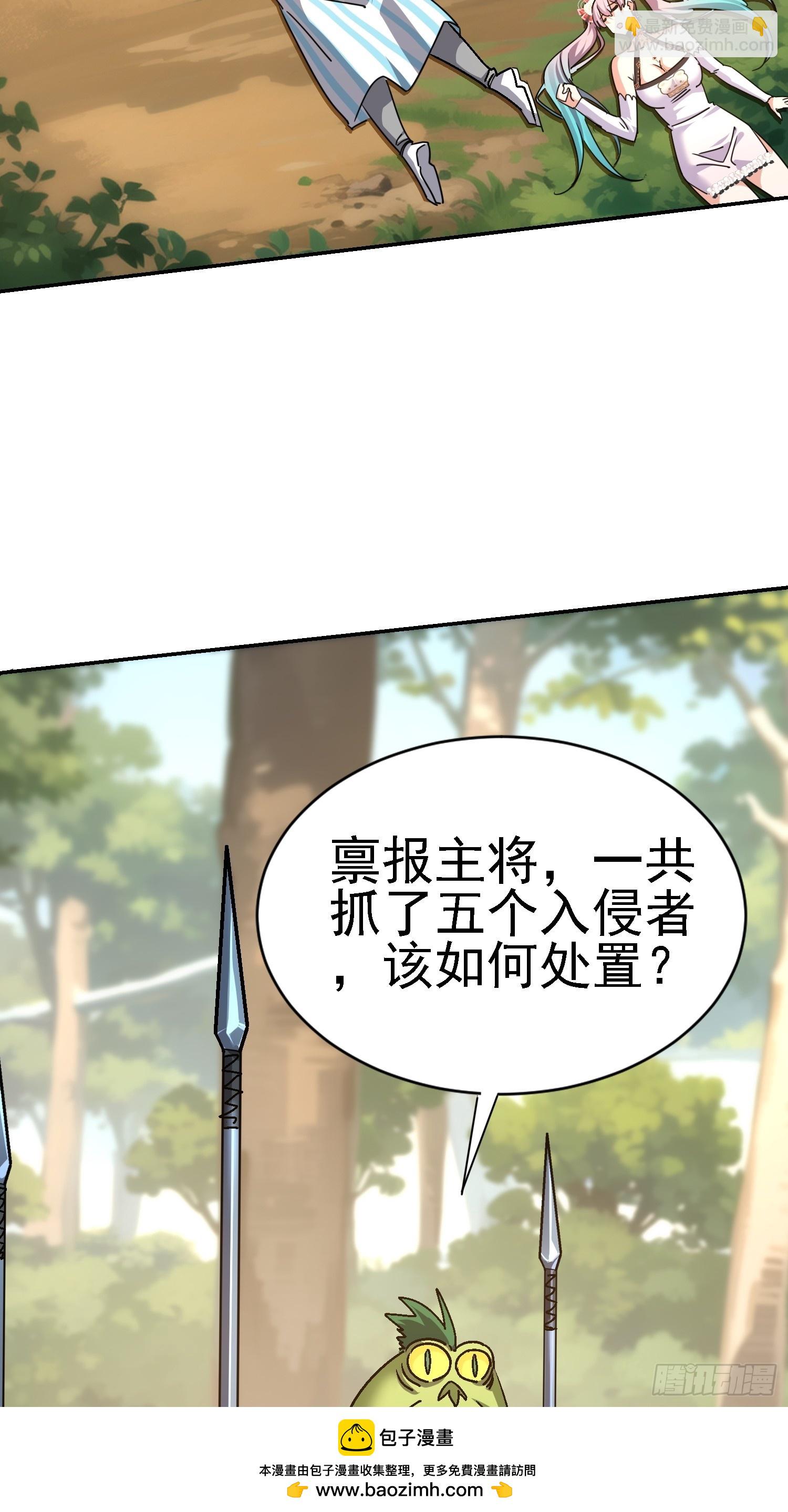 80 目标是我？！(1/2)-第81话