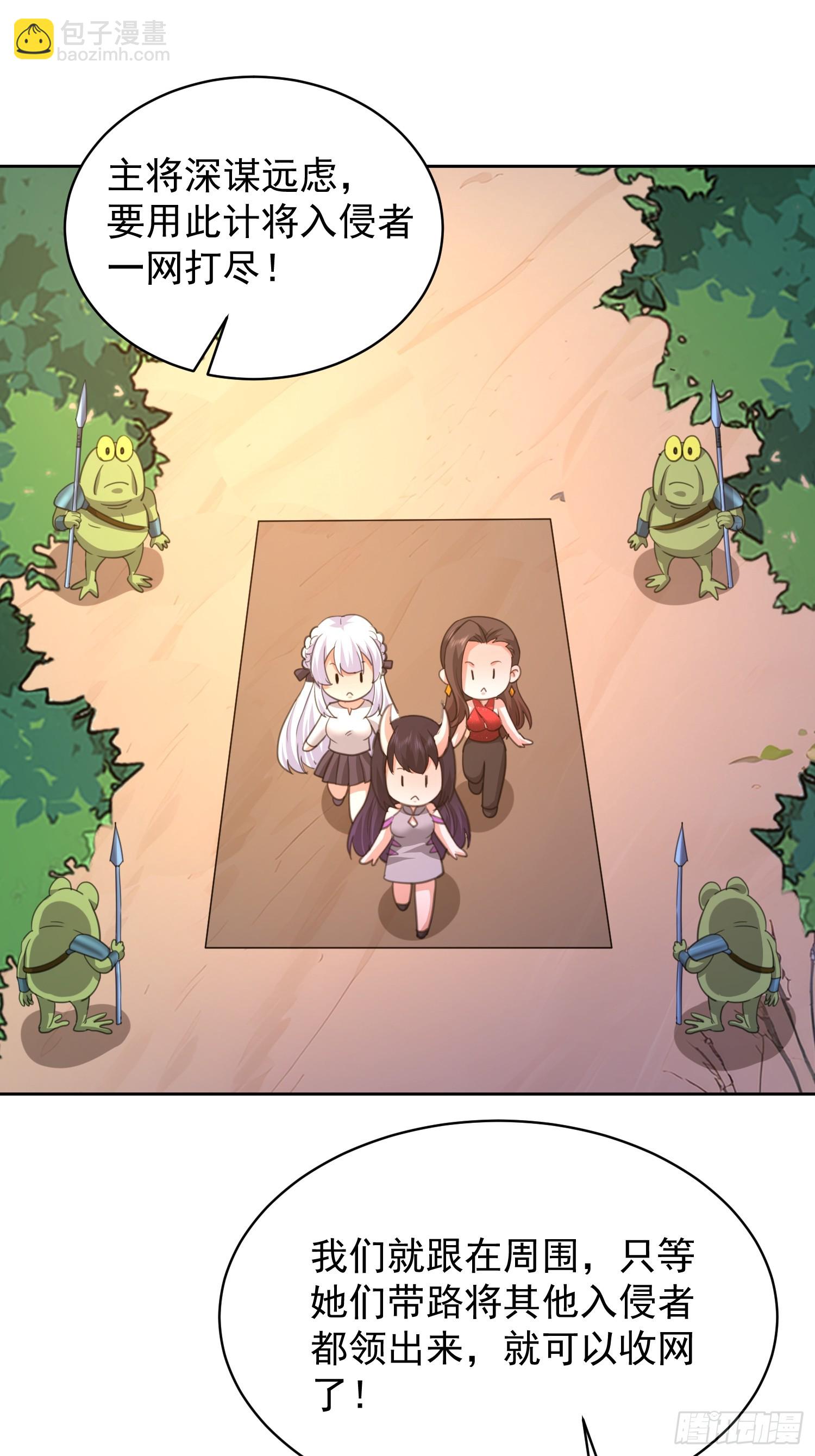 82 做个游戏-第83话