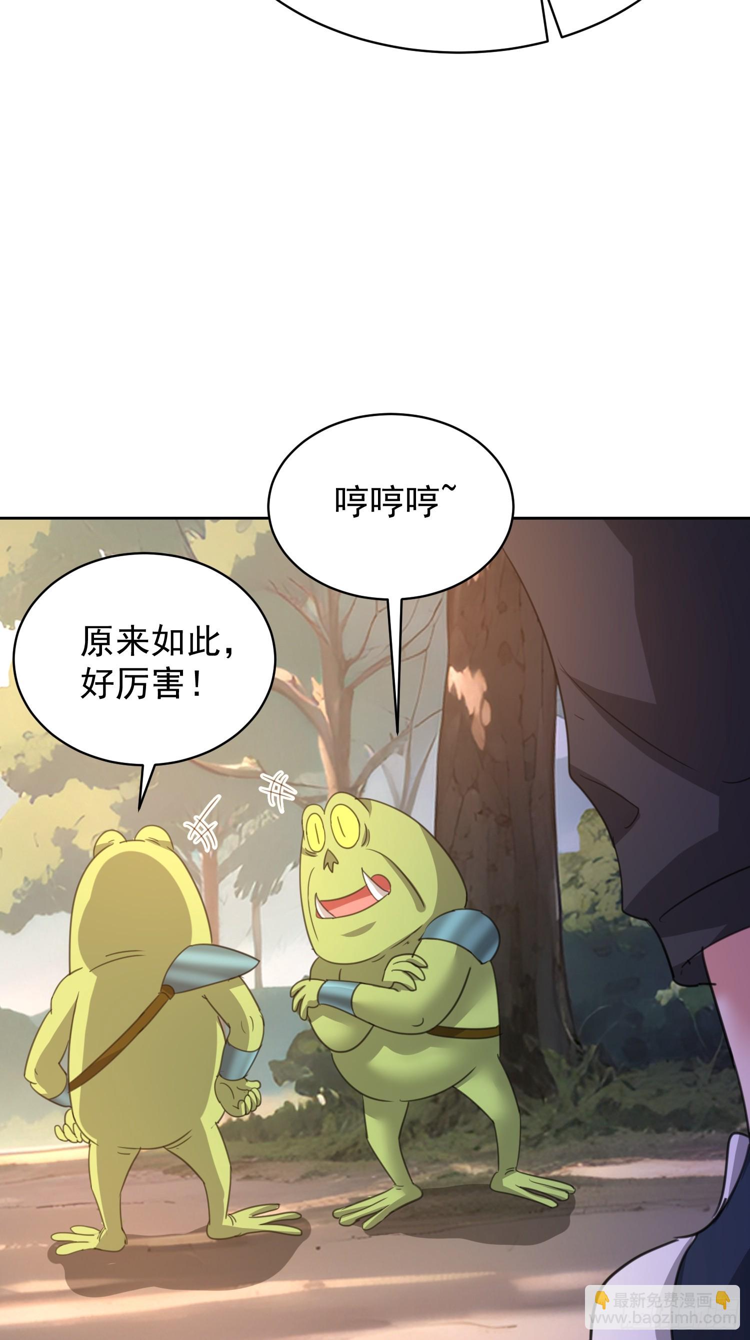 82 做个游戏-第83话