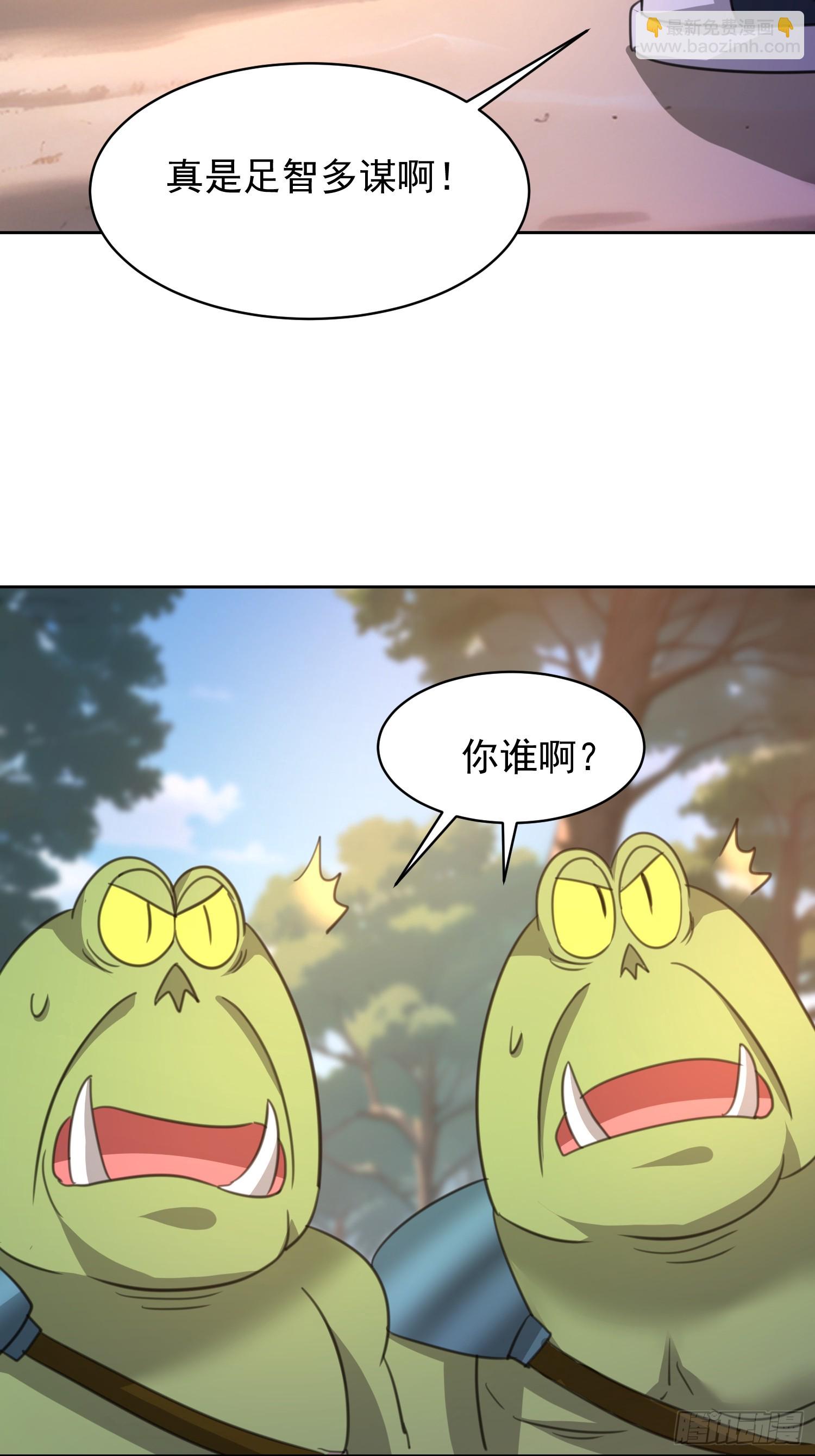 82 做个游戏-第83话